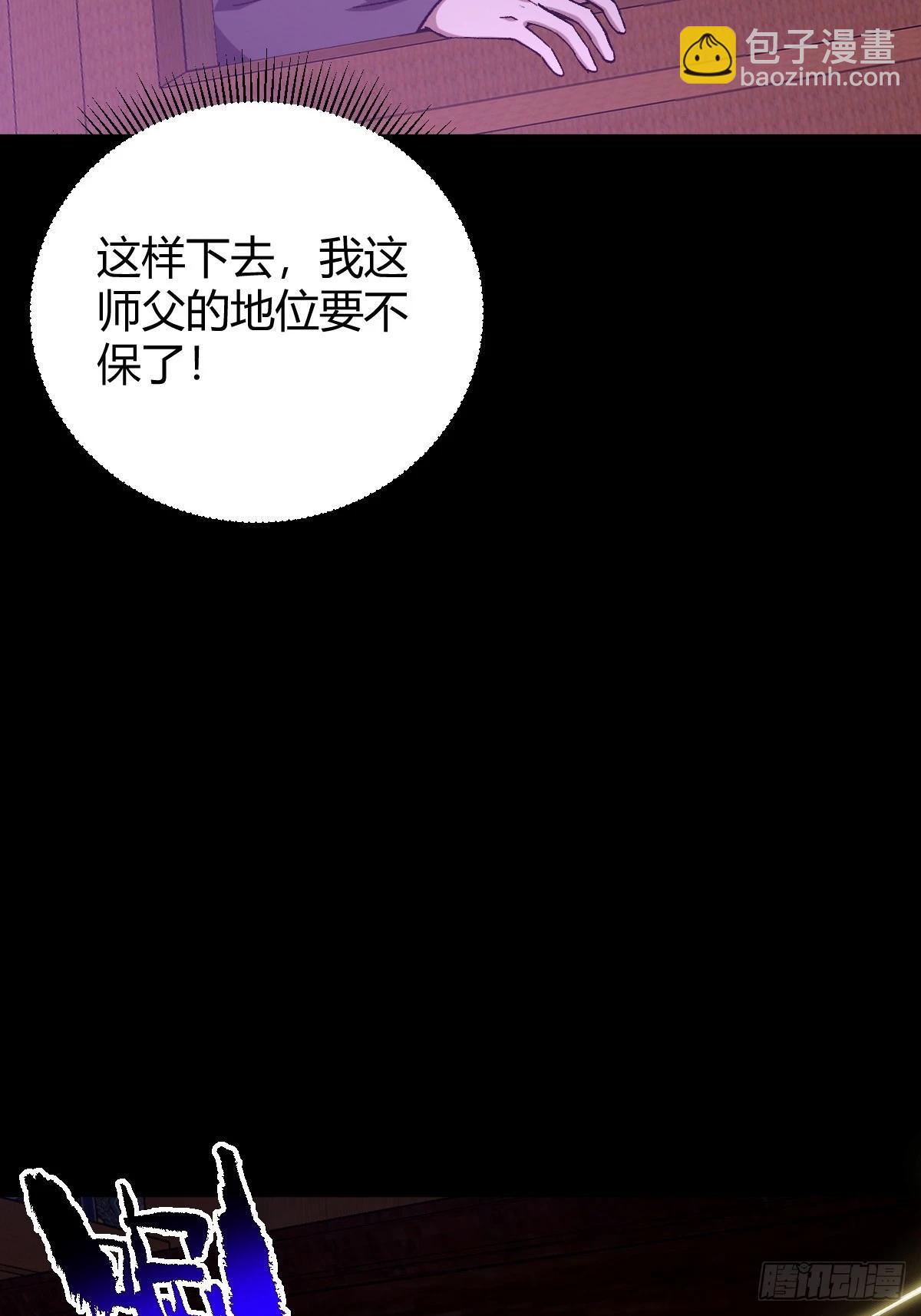 132 魔宗的新年也不消停(1/3)-第135话