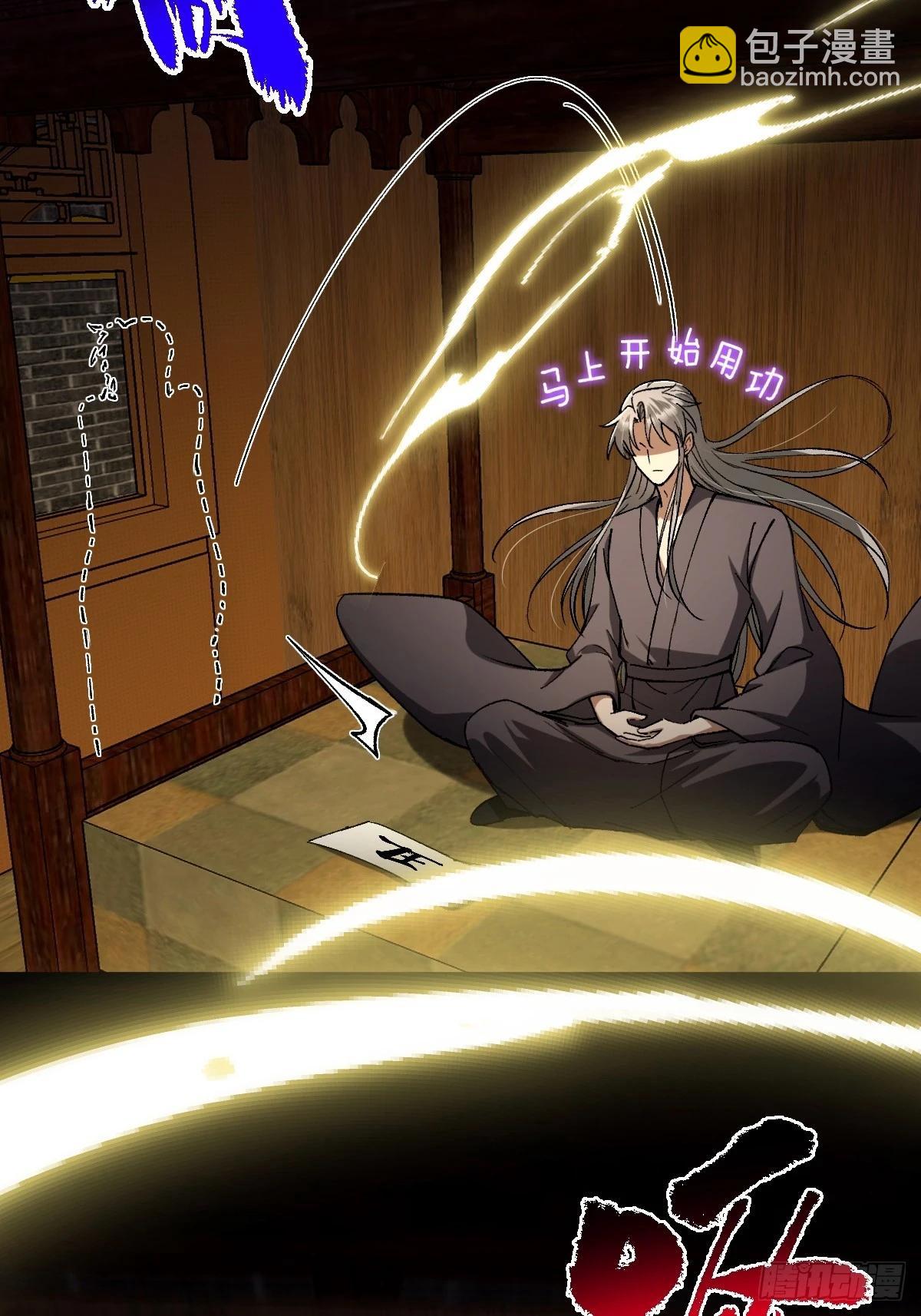 132 魔宗的新年也不消停(1/3)-第135话