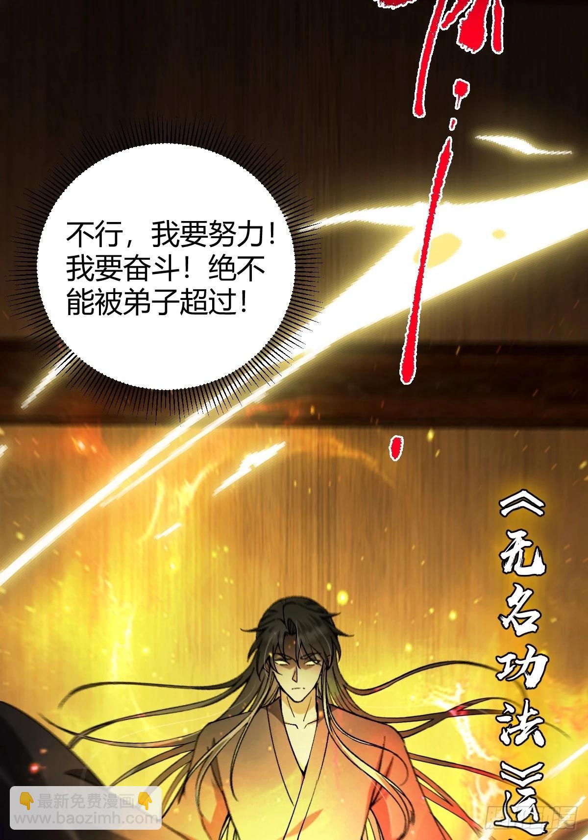 132 魔宗的新年也不消停(1/3)-第135话