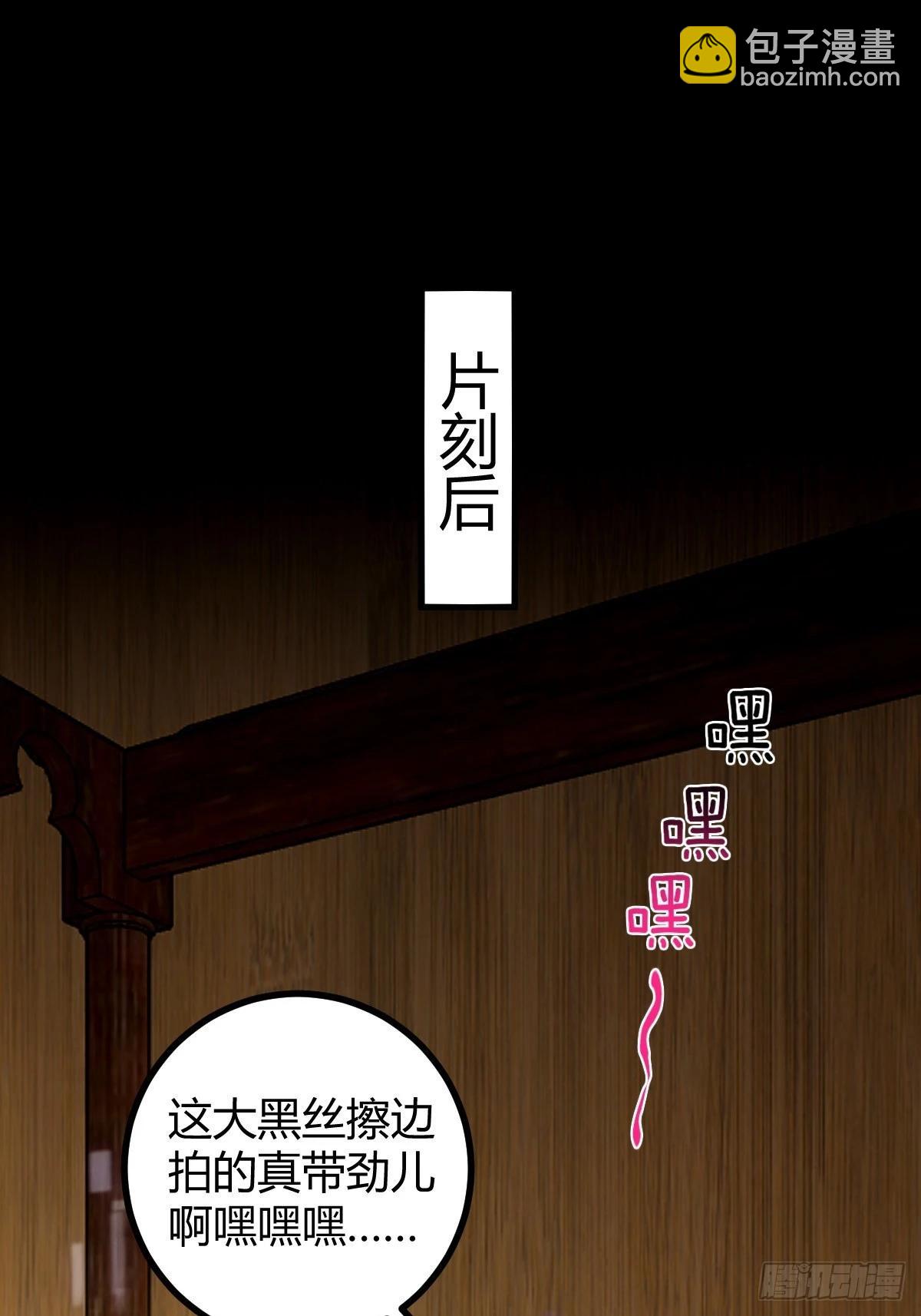 132 魔宗的新年也不消停(1/3)-第135话