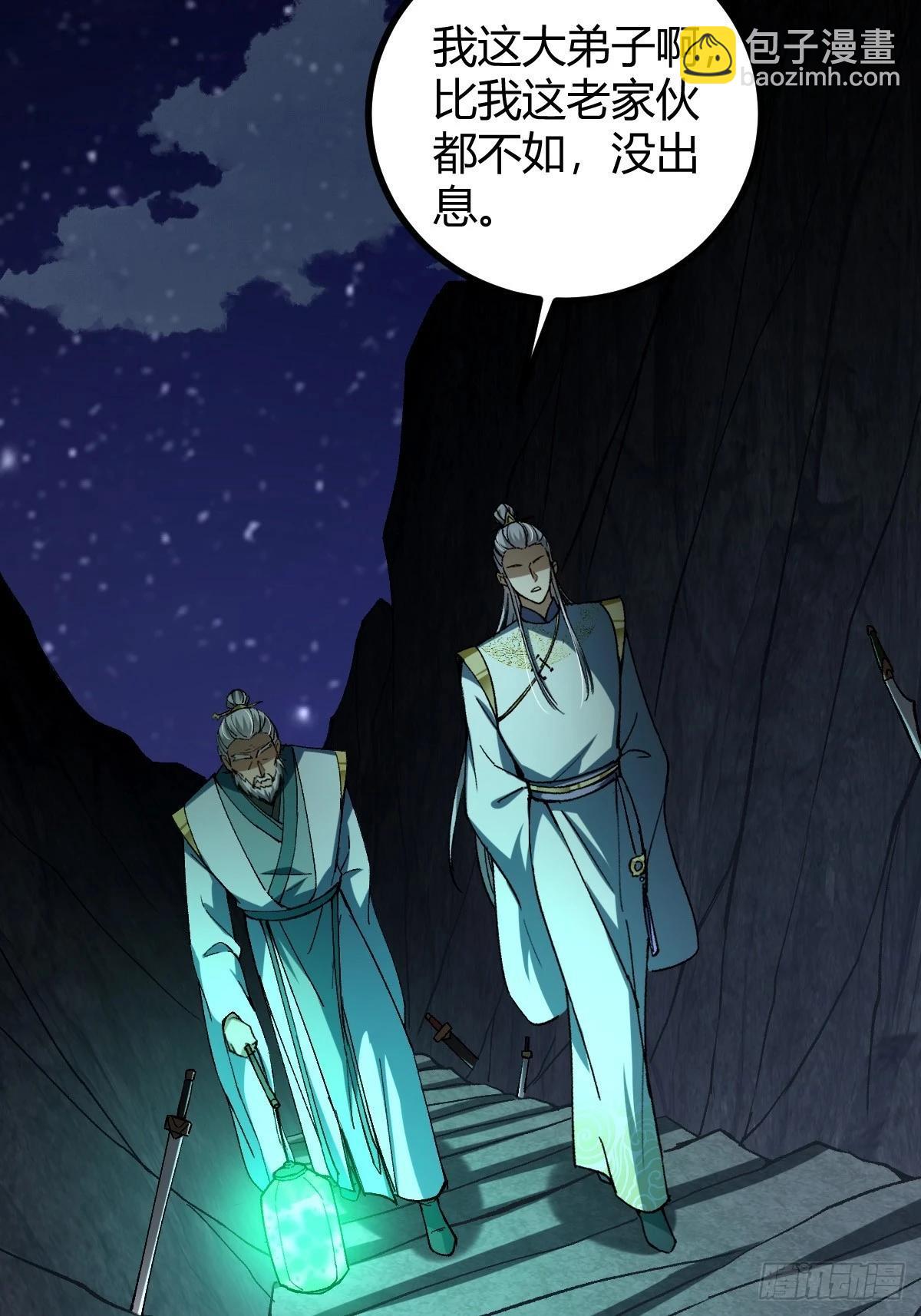 132 魔宗的新年也不消停(1/3)-第135话