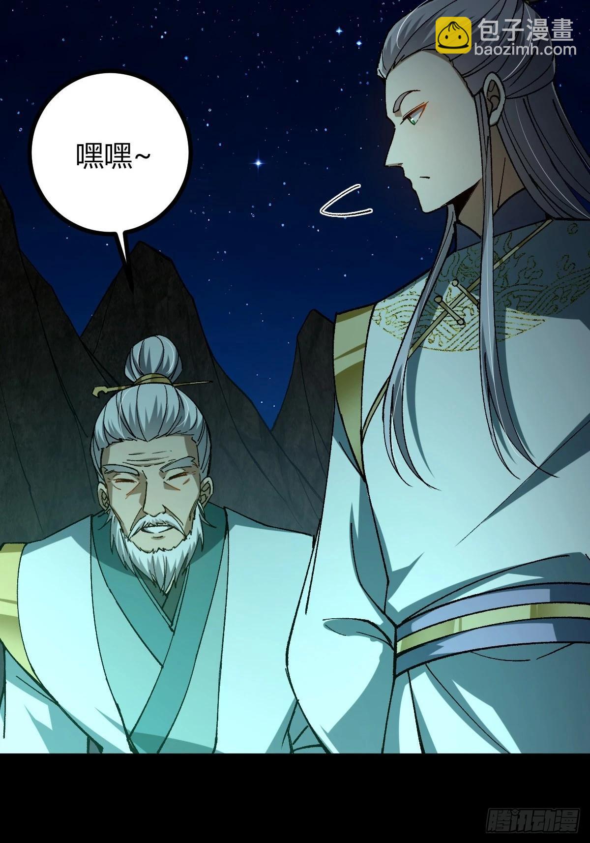 132 魔宗的新年也不消停(1/3)-第135话