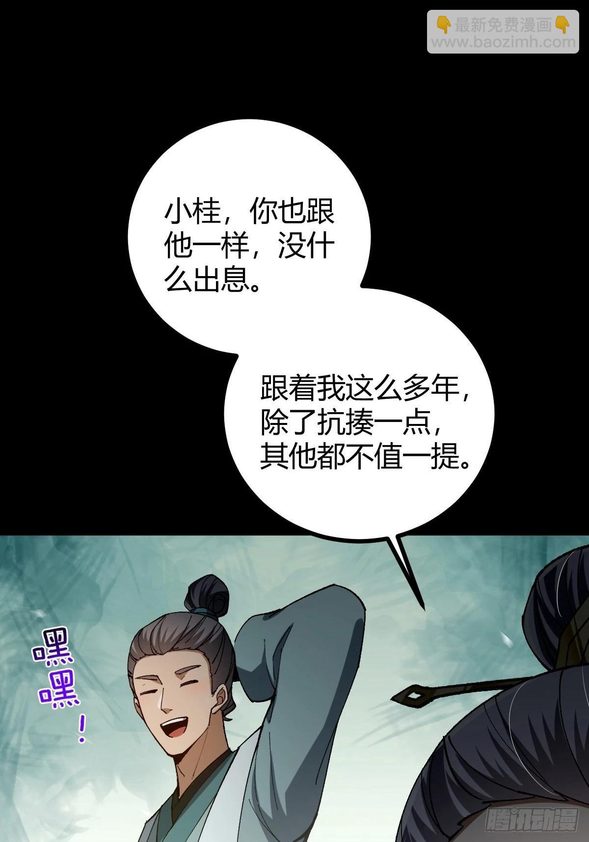 132 魔宗的新年也不消停(1/3)-第135话