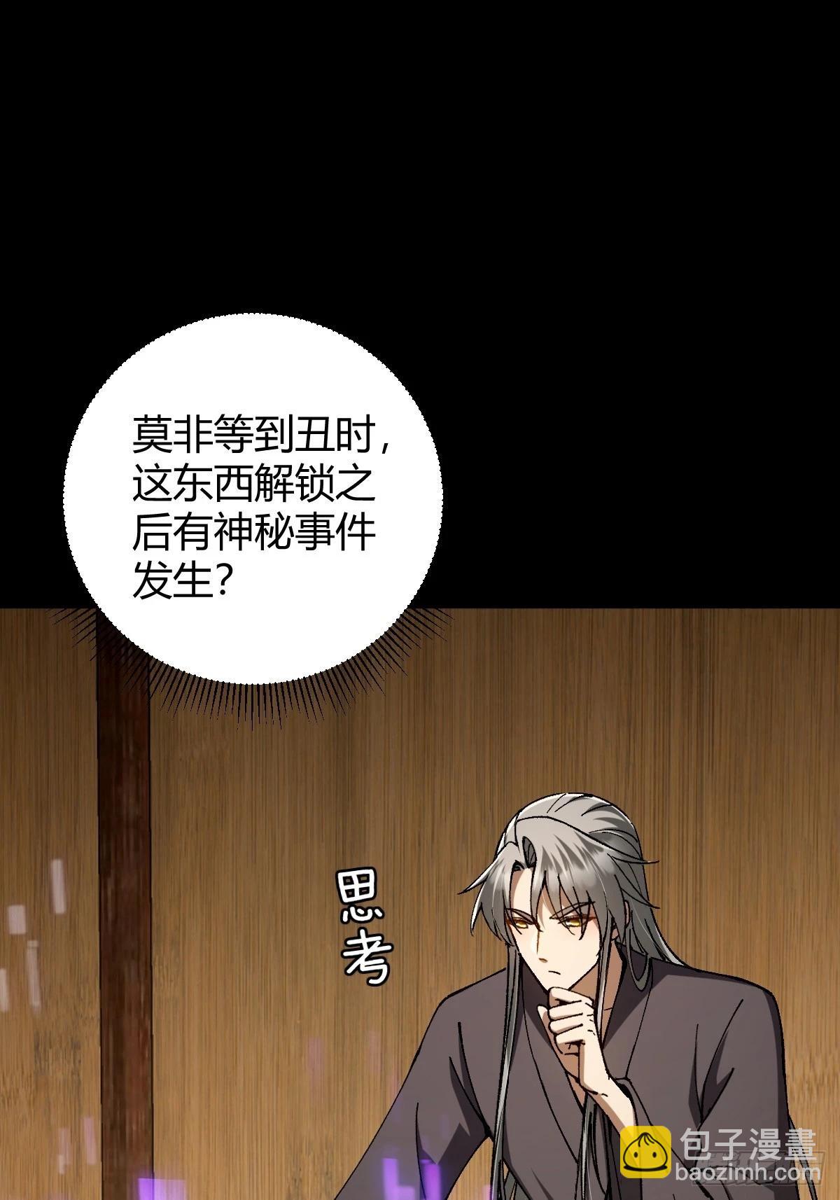 132 魔宗的新年也不消停(1/3)-第135话