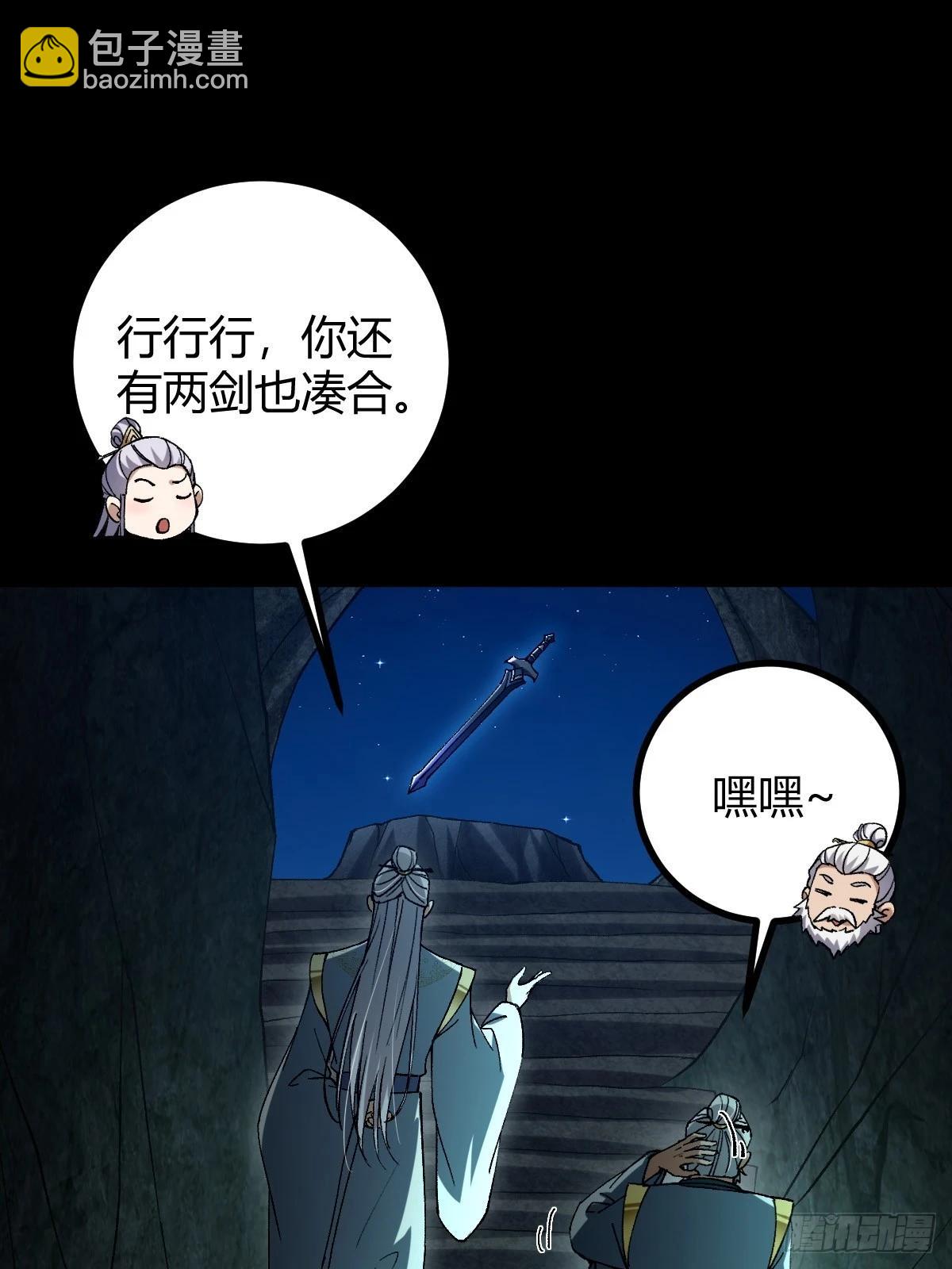 132 魔宗的新年也不消停(1/3)-第135话