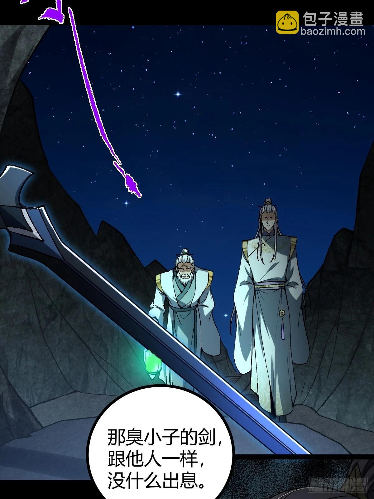 132 魔宗的新年也不消停(1/3)-第135话