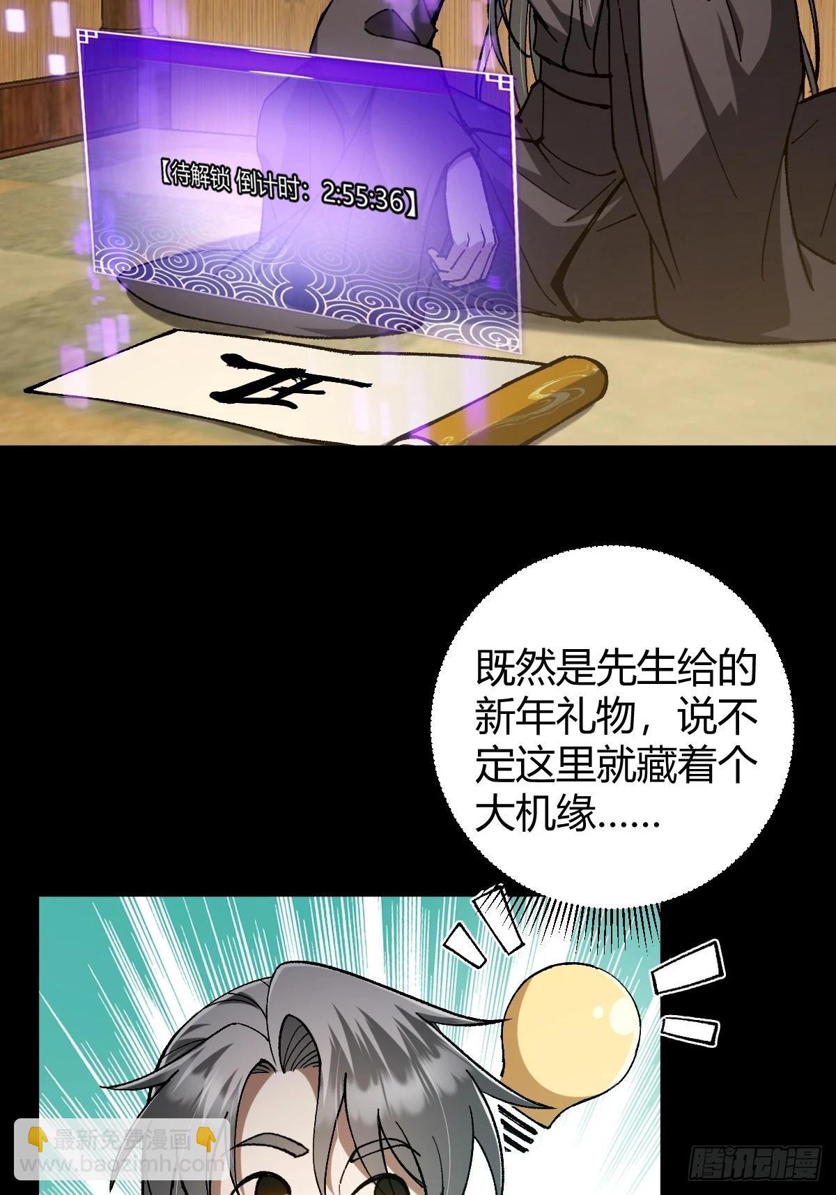 132 魔宗的新年也不消停(1/3)-第135话