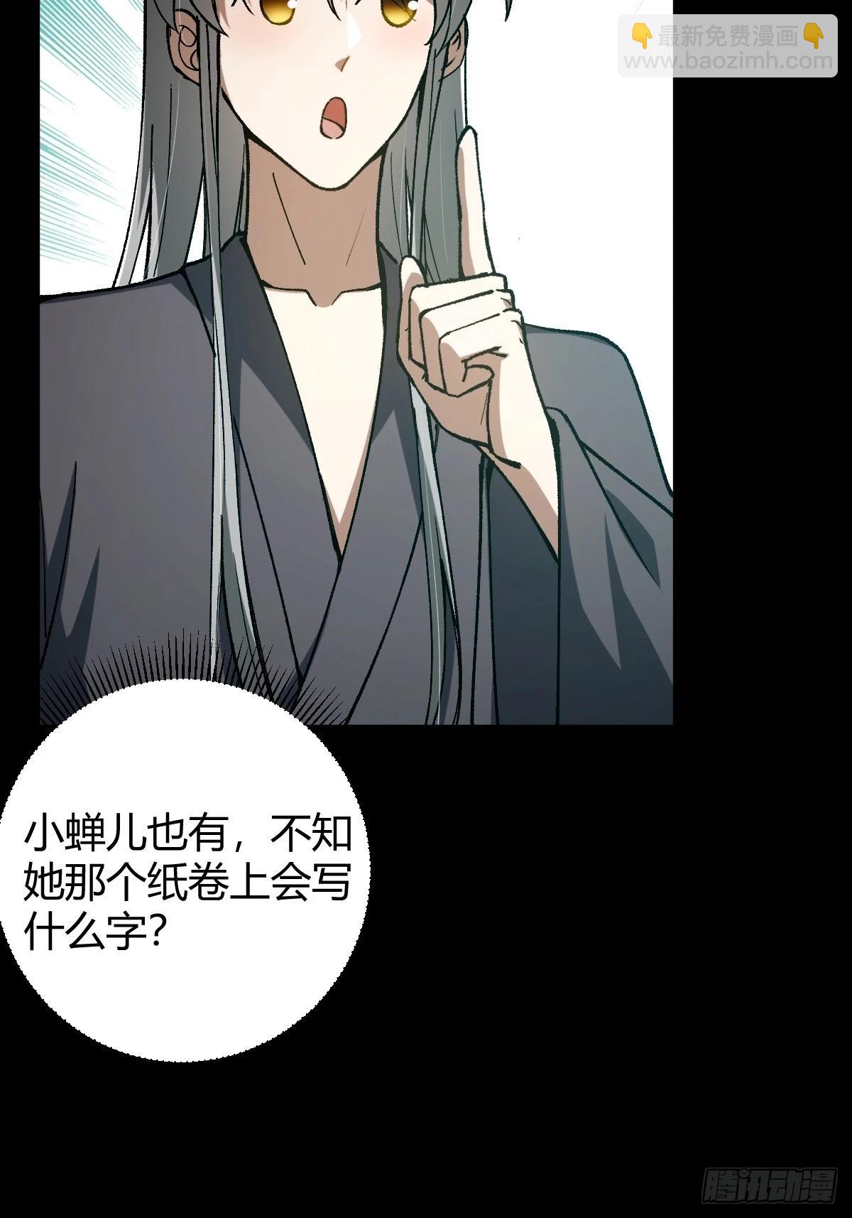 132 魔宗的新年也不消停(1/3)-第135话