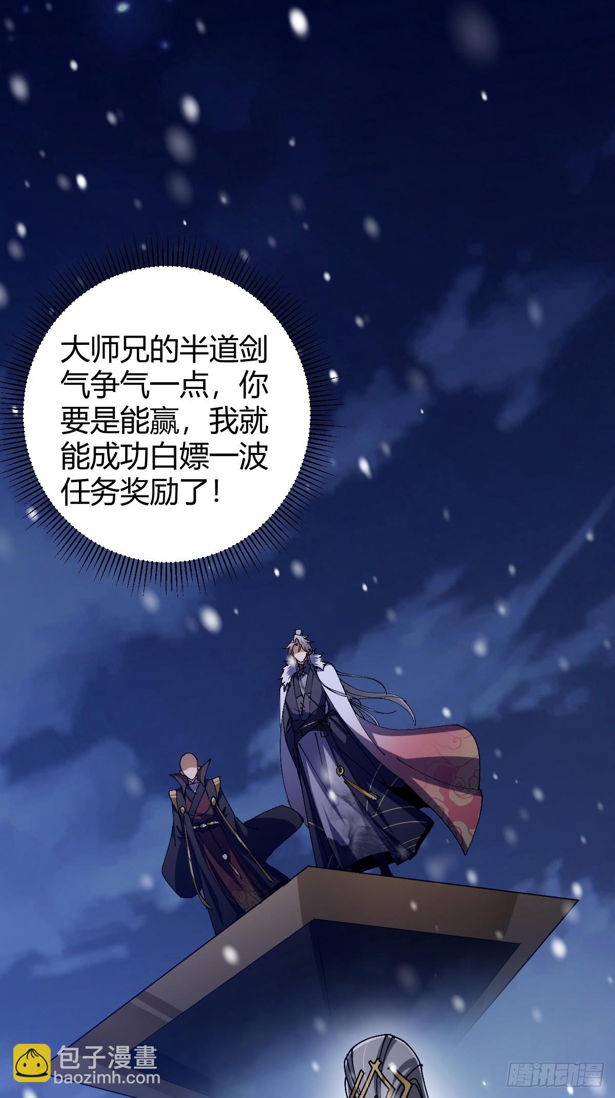 134话 意料之外的结果(1/2)-第137话