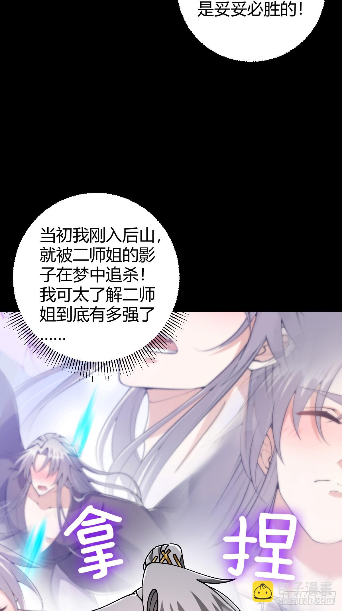 134话 意料之外的结果(1/2)-第137话