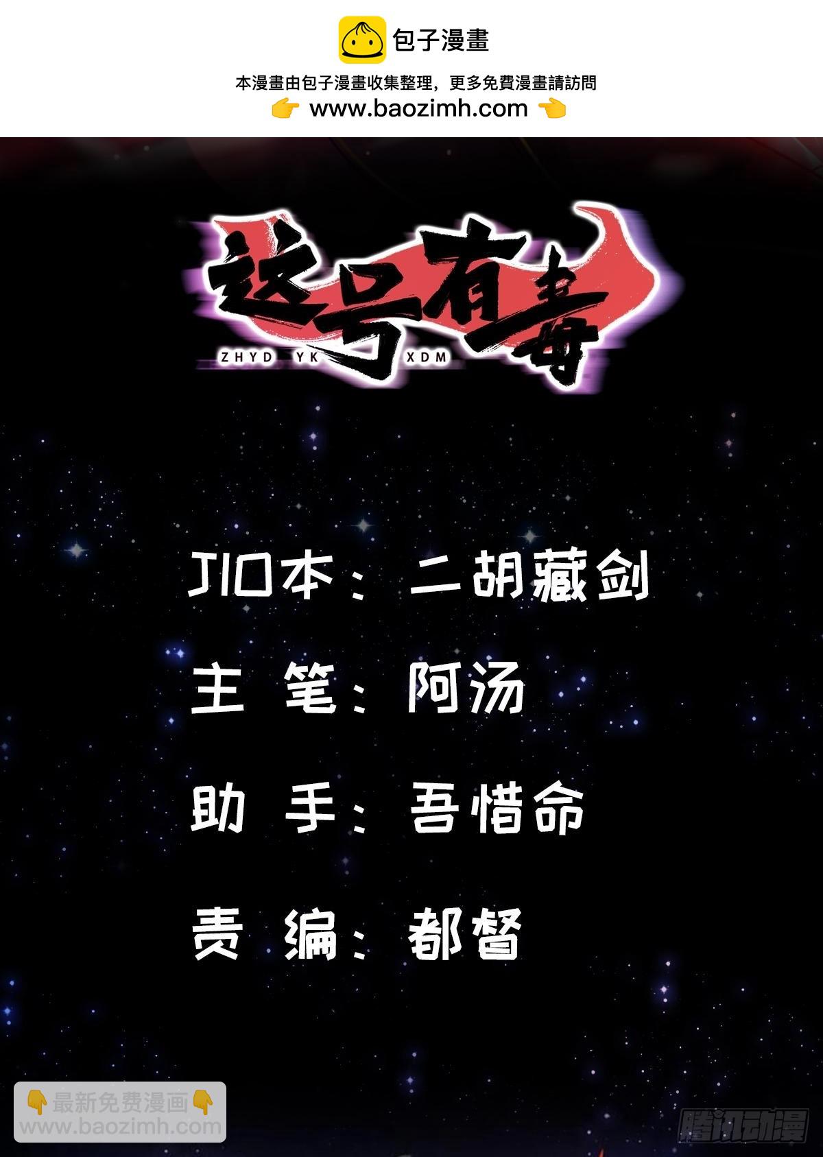 134话 意料之外的结果(1/2)-第137话