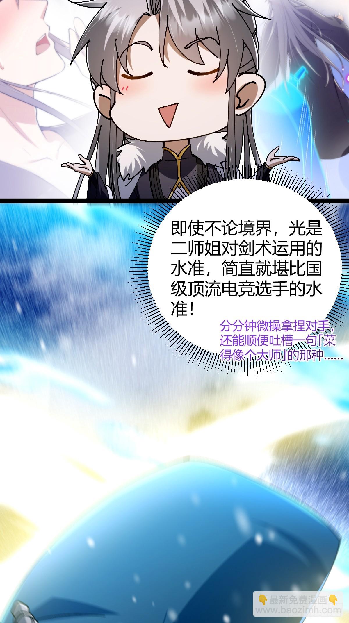 134话 意料之外的结果(1/2)-第137话