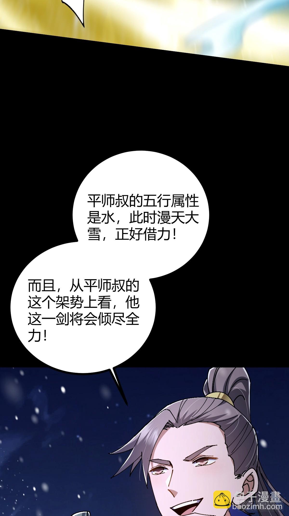 134话 意料之外的结果(1/2)-第137话