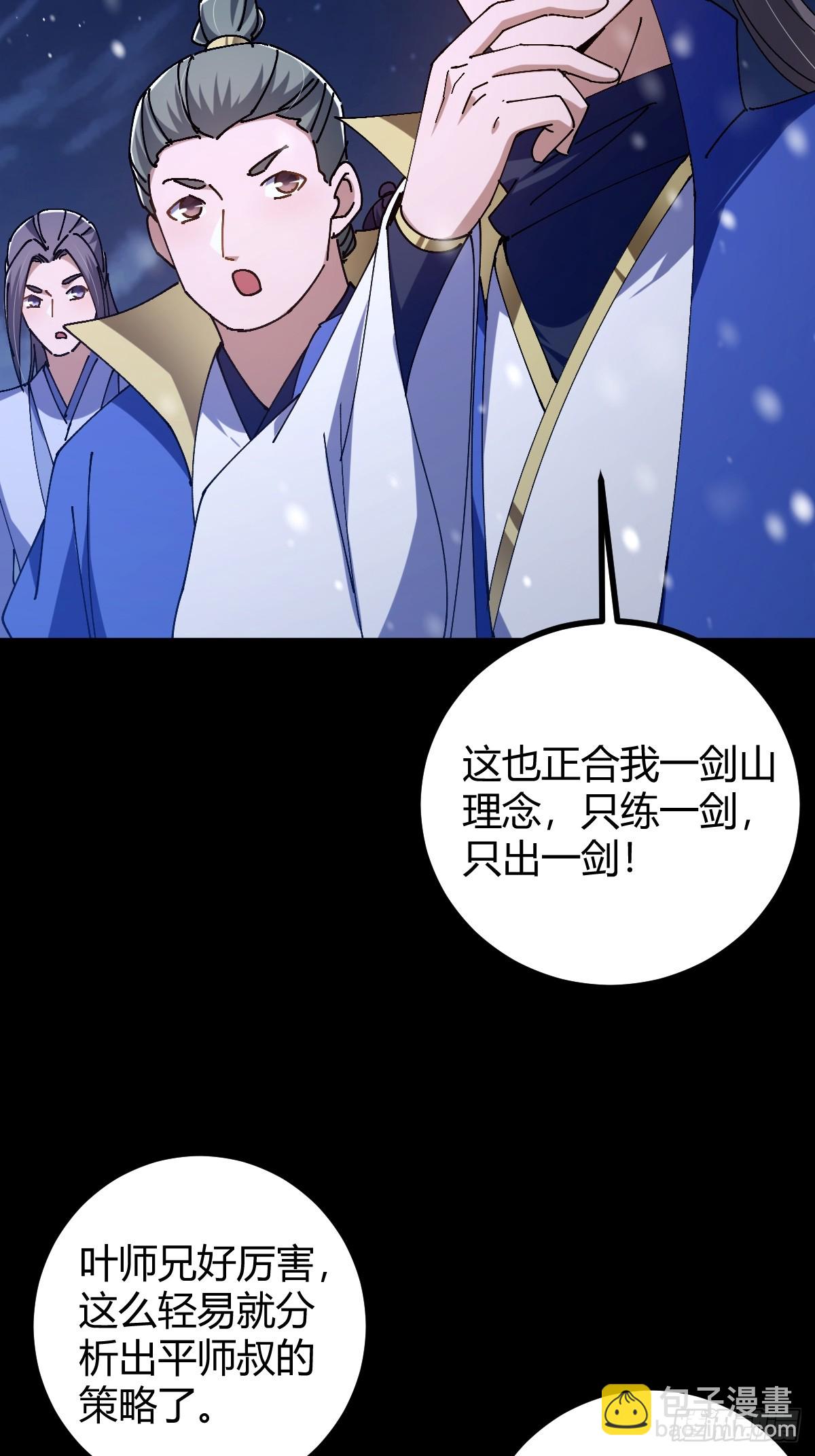 134话 意料之外的结果(1/2)-第137话