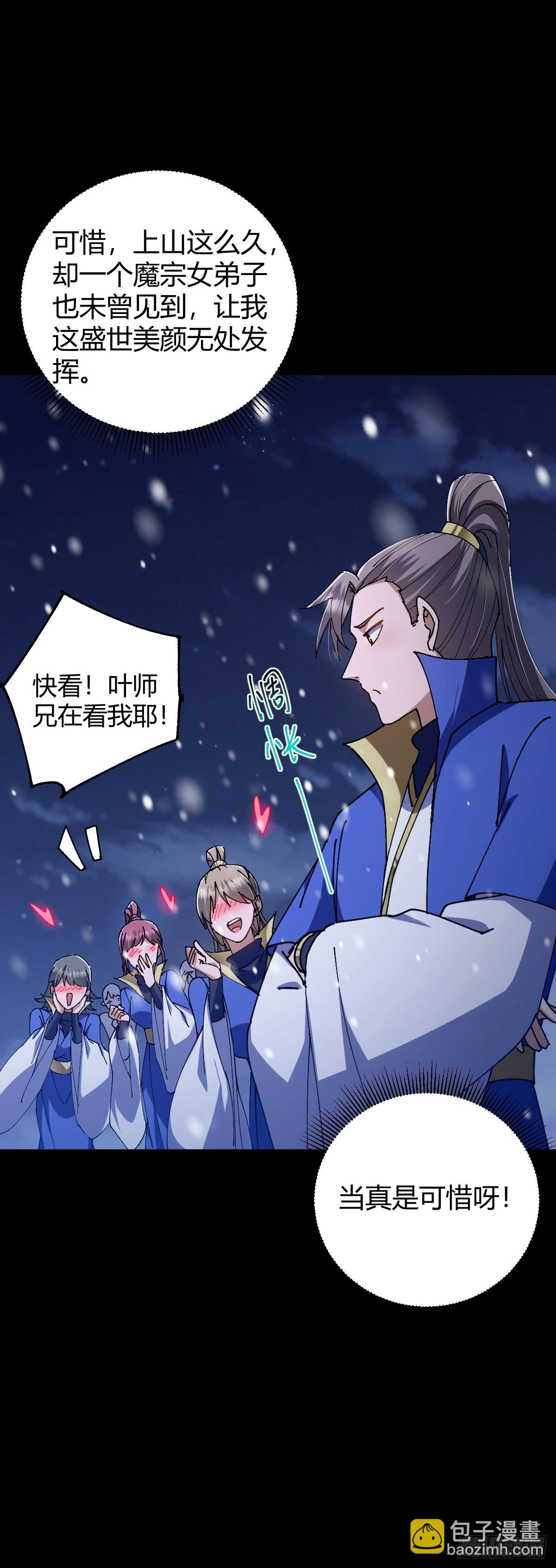 134话 意料之外的结果(1/2)-第137话