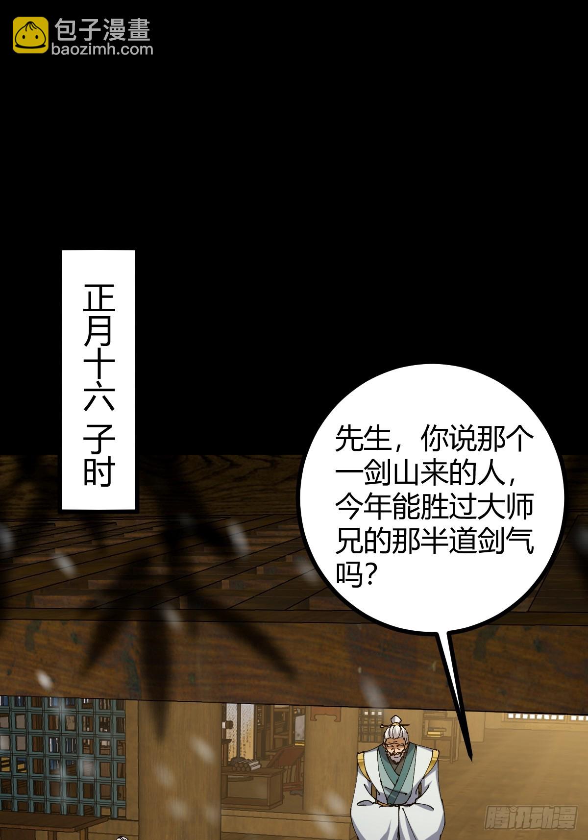 134话 意料之外的结果(1/2)-第137话