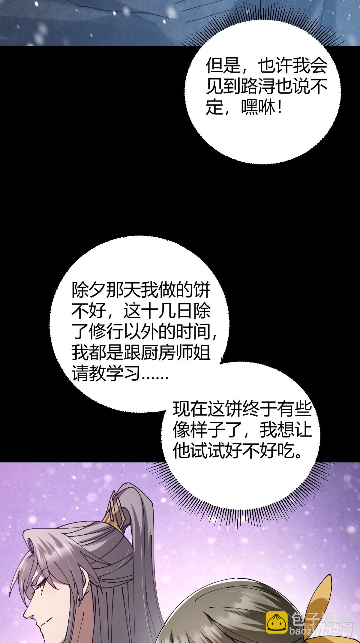 134话 意料之外的结果(1/2)-第137话
