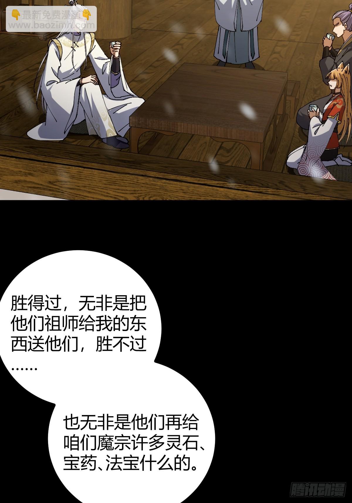 134话 意料之外的结果(1/2)-第137话