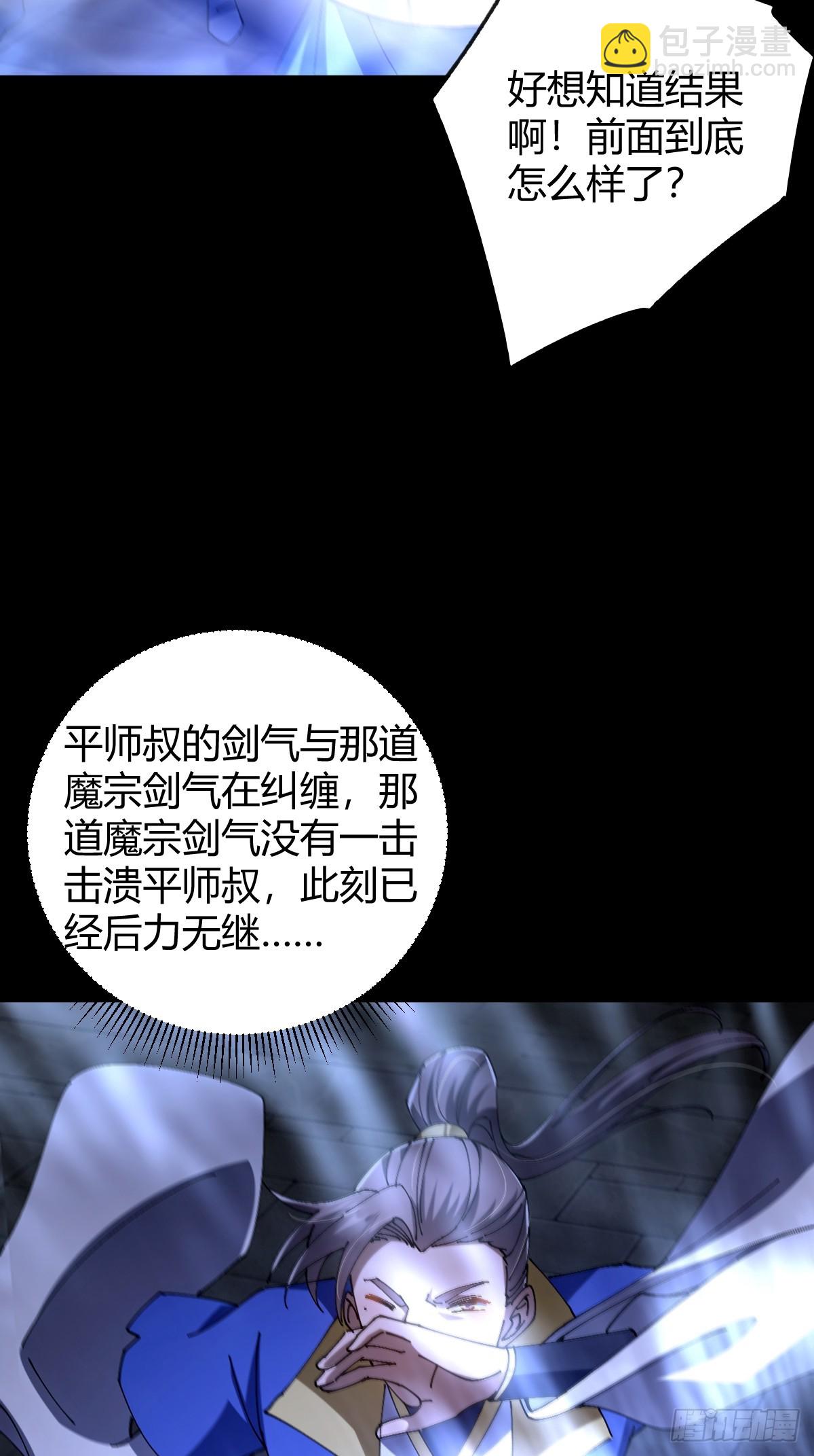 134话 意料之外的结果(1/2)-第137话