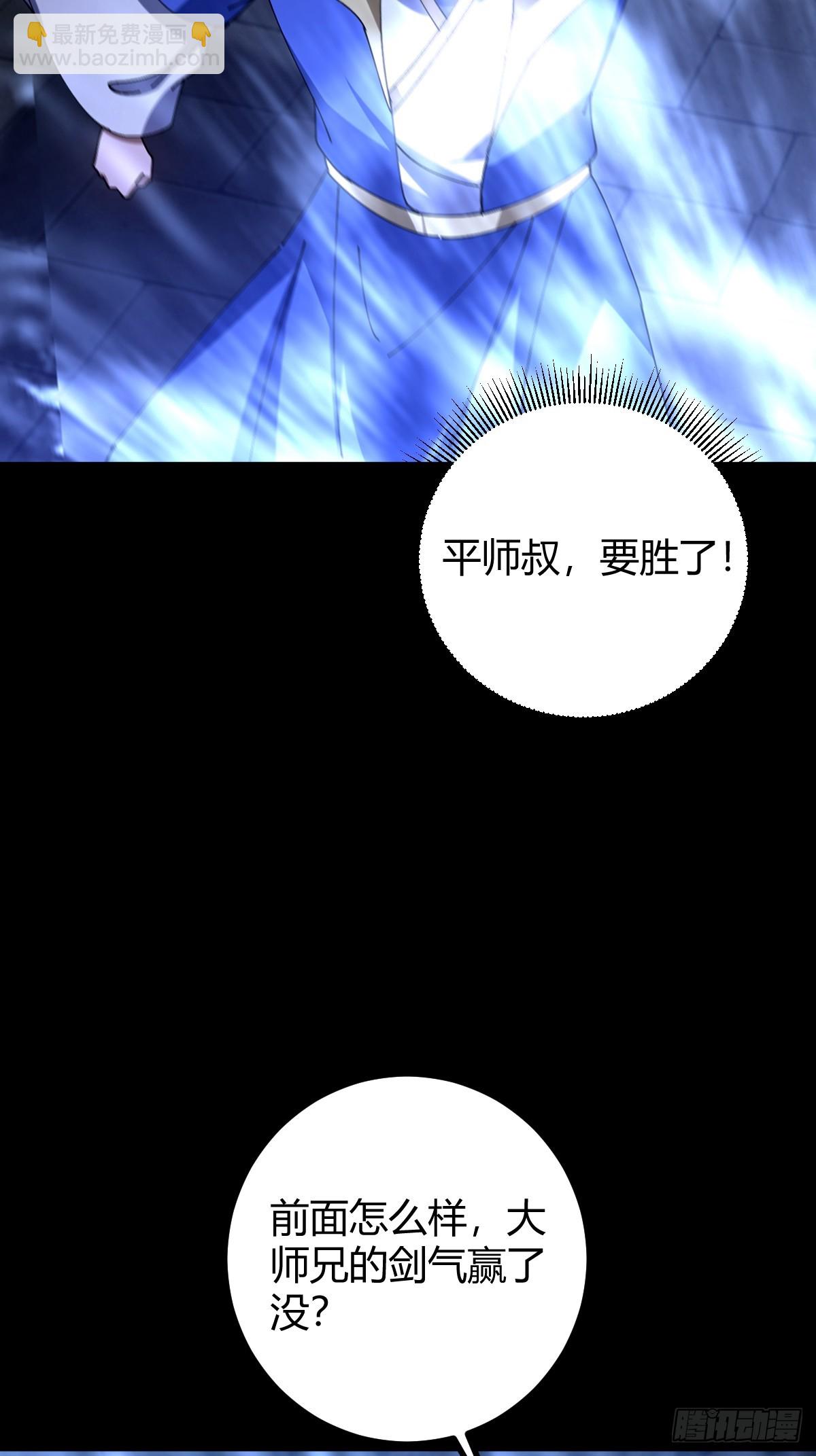 134话 意料之外的结果(1/2)-第137话