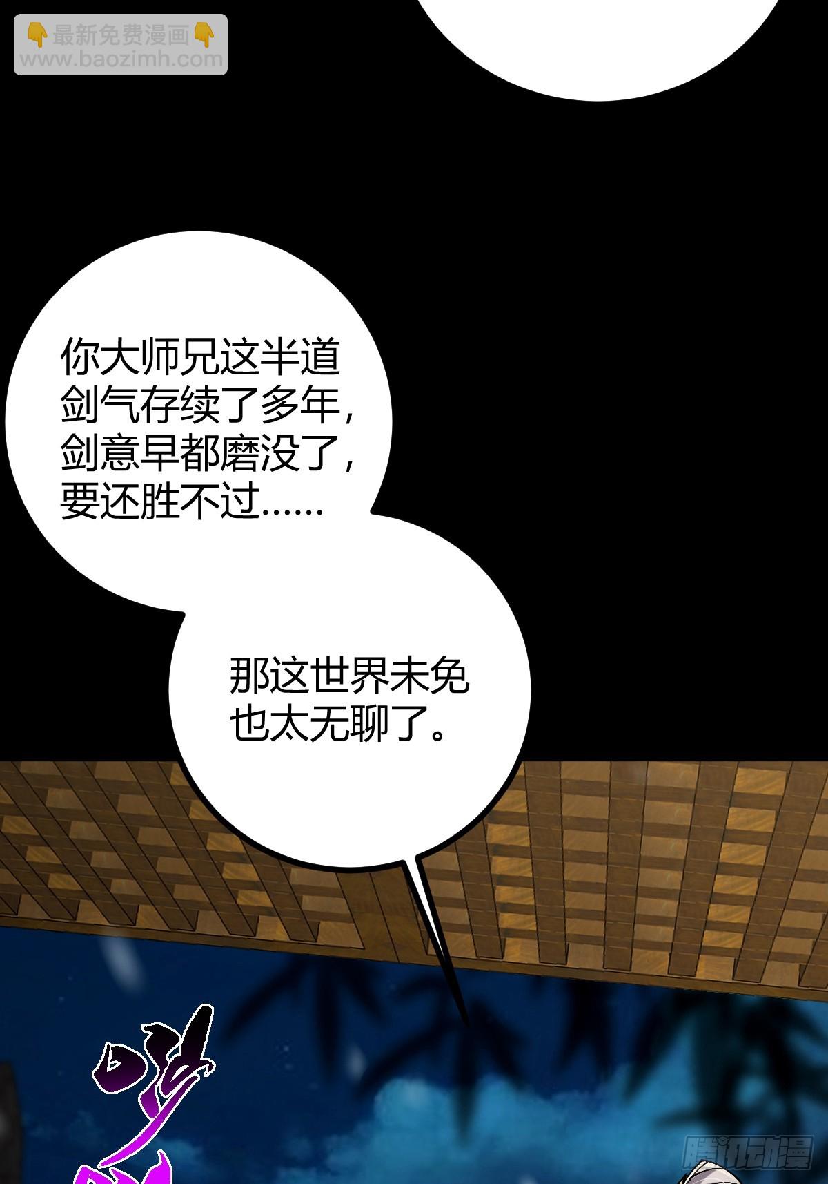 134话 意料之外的结果(1/2)-第137话