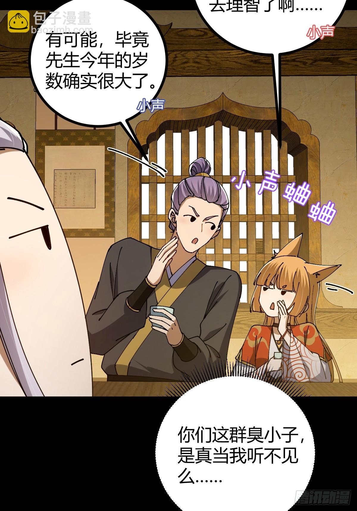 134话 意料之外的结果(1/2)-第137话