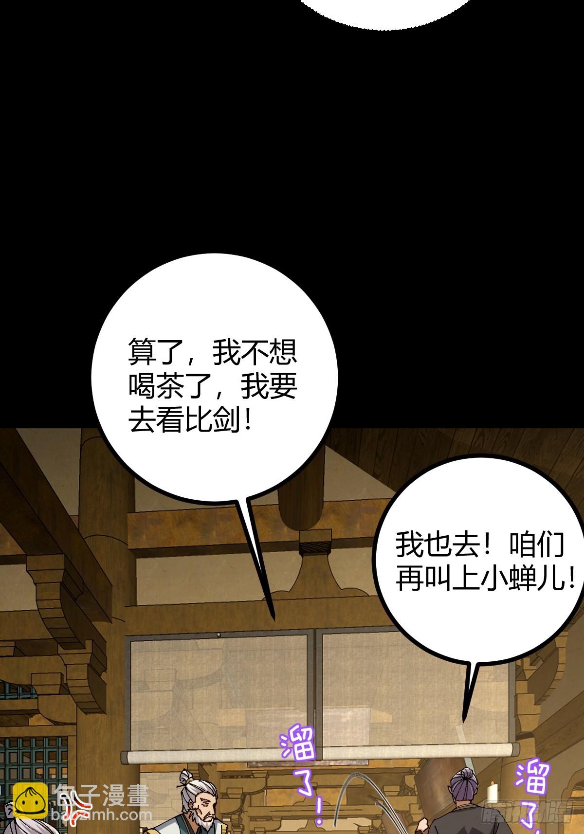 134话 意料之外的结果(1/2)-第137话