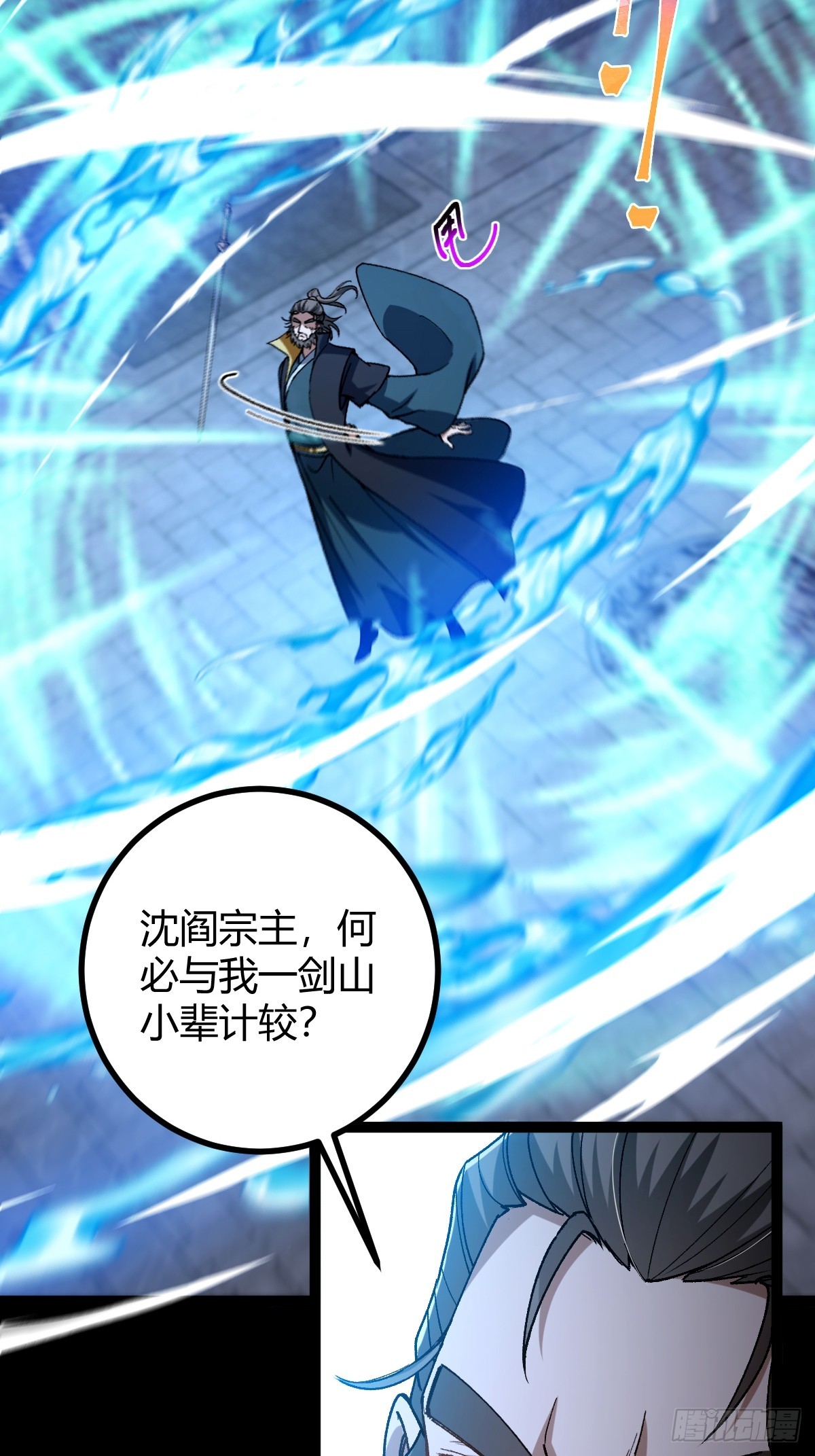 136话 双倍打脸双倍快乐！(1/2)-第139话