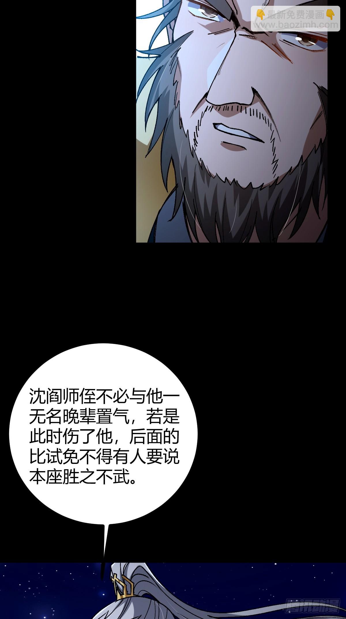 136话 双倍打脸双倍快乐！(1/2)-第139话