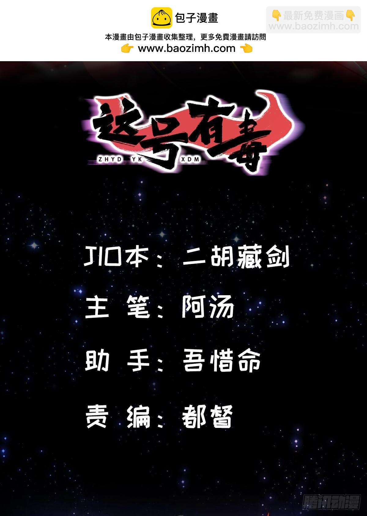 136话 双倍打脸双倍快乐！(1/2)-第139话