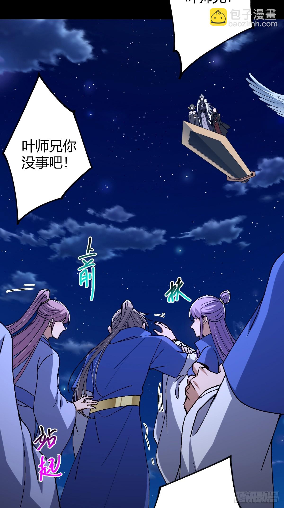 136话 双倍打脸双倍快乐！(1/2)-第139话