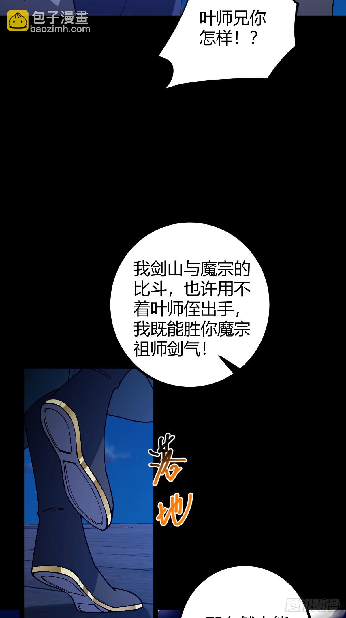 136话 双倍打脸双倍快乐！(1/2)-第139话