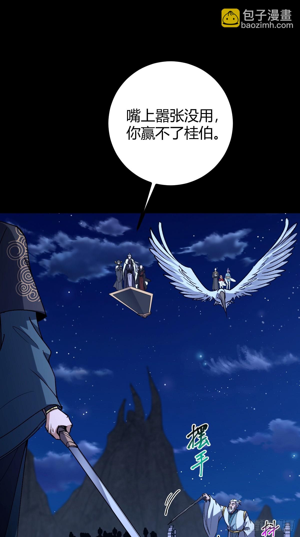 136话 双倍打脸双倍快乐！(1/2)-第139话