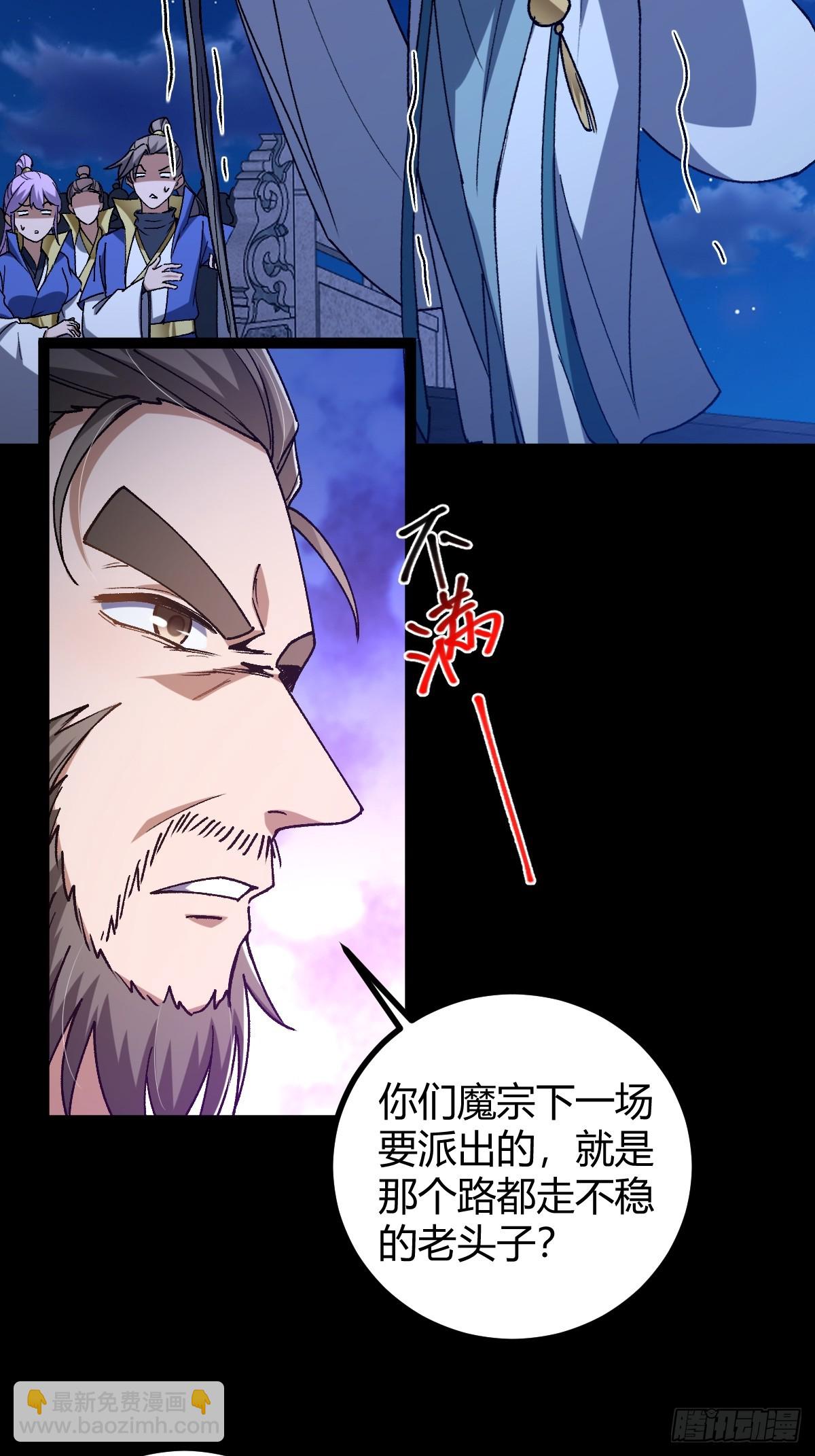 136话 双倍打脸双倍快乐！(1/2)-第139话