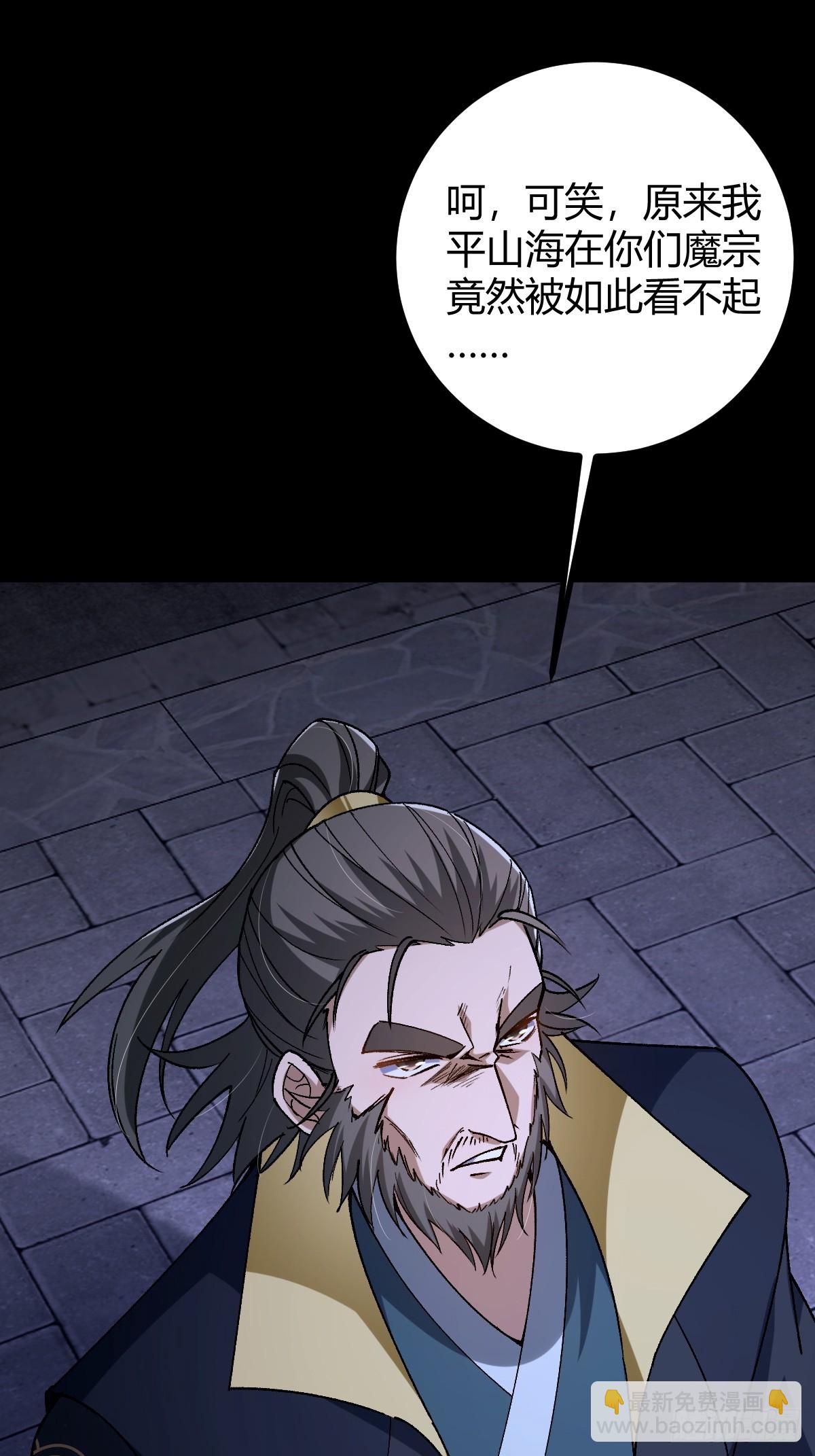 136话 双倍打脸双倍快乐！(1/2)-第139话