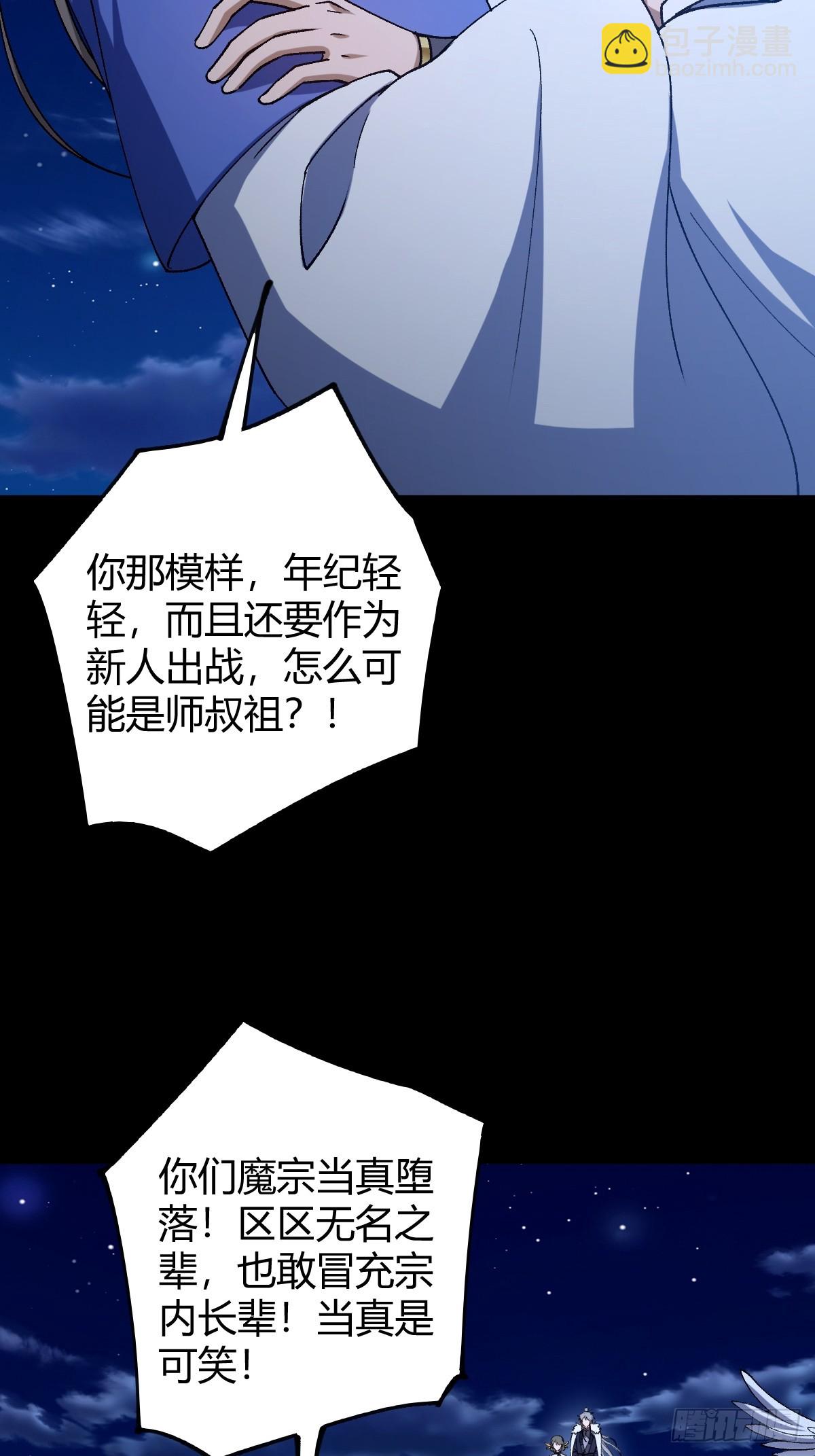 136话 双倍打脸双倍快乐！(1/2)-第139话