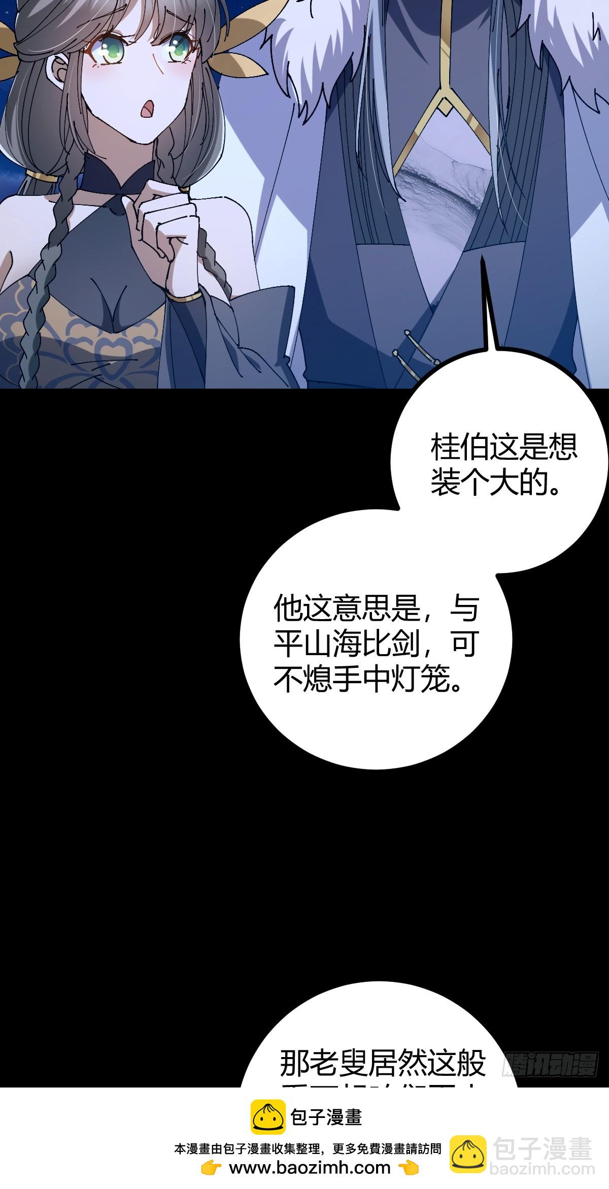 136话 双倍打脸双倍快乐！(1/2)-第139话