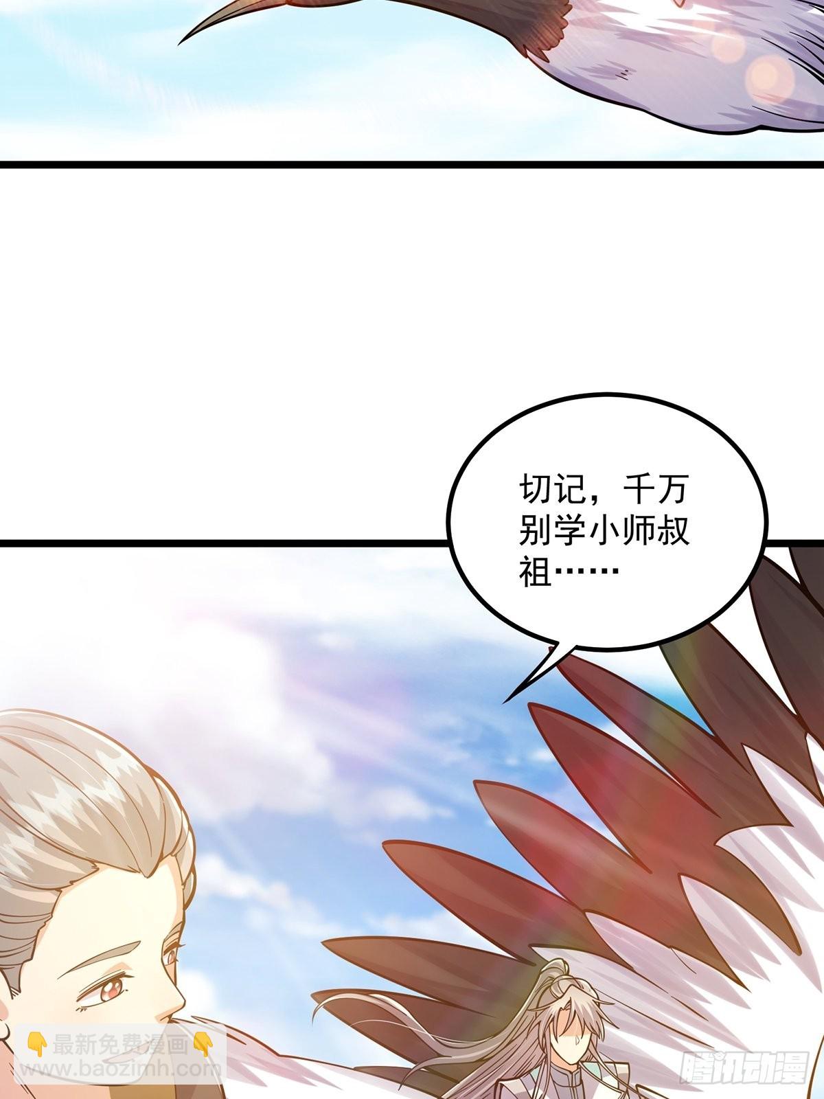 013 魔宗竟然长这样？！(1/2)-第15话