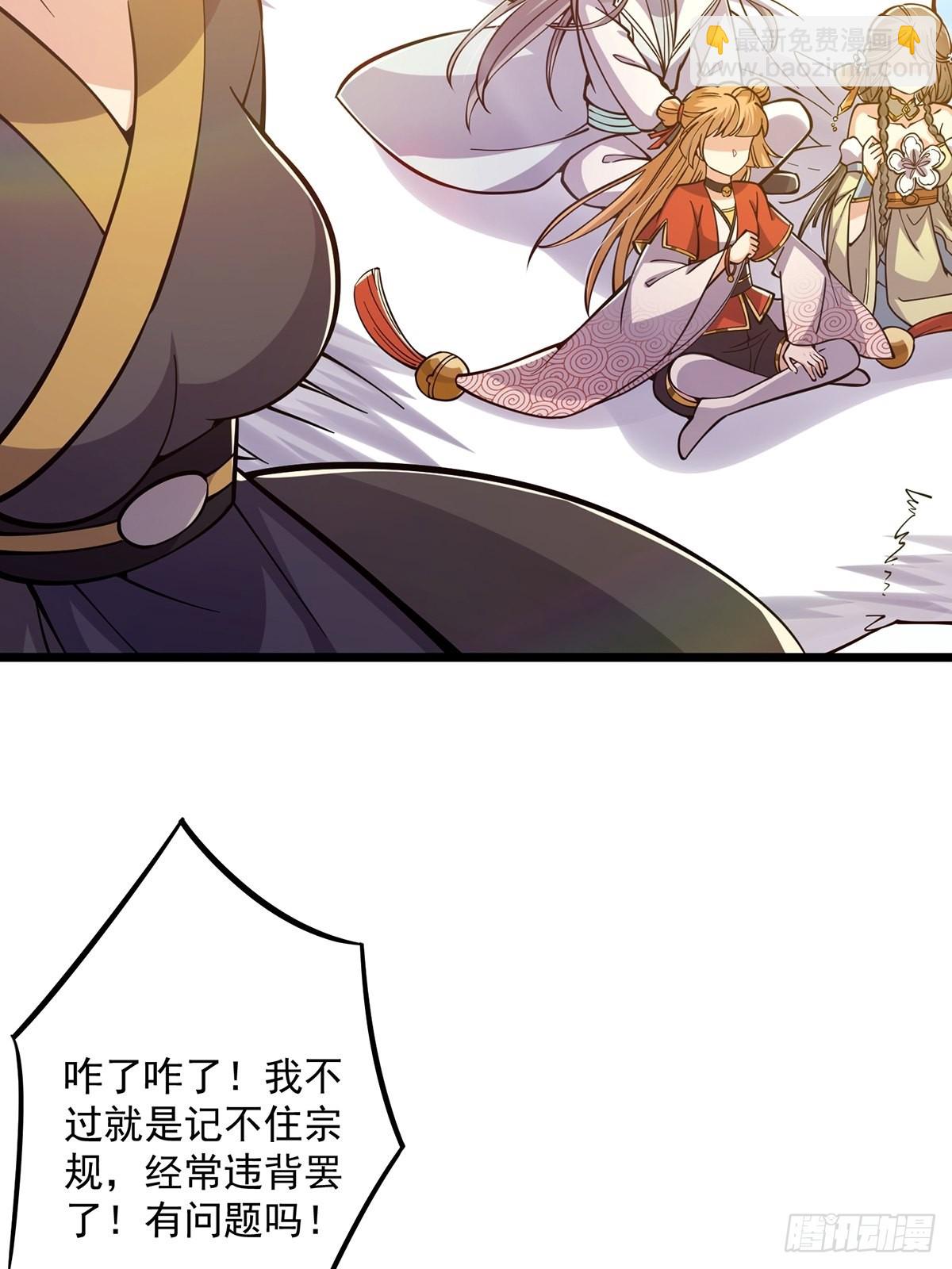 013 魔宗竟然长这样？！(1/2)-第15话