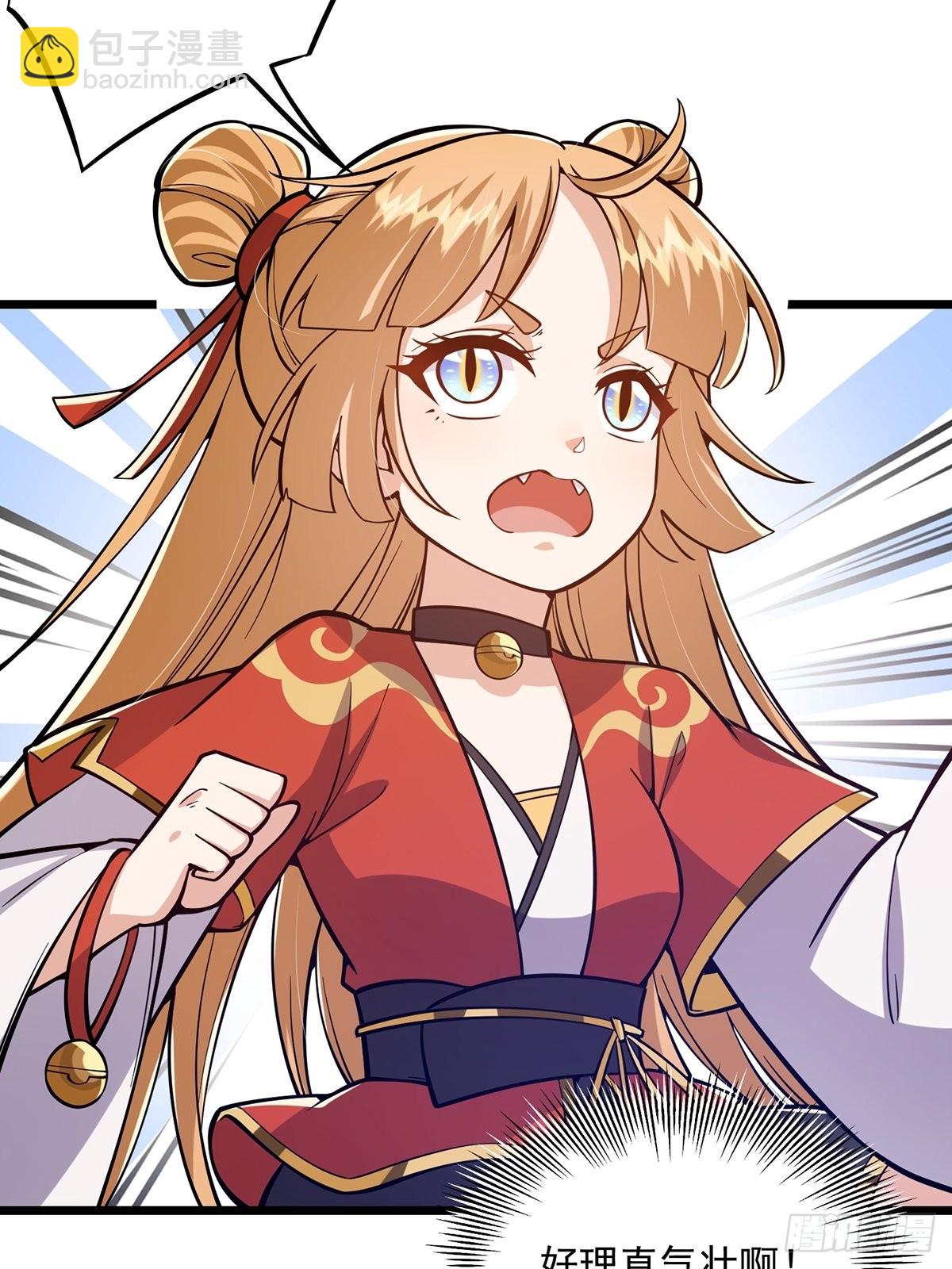 013 魔宗竟然长这样？！(1/2)-第15话