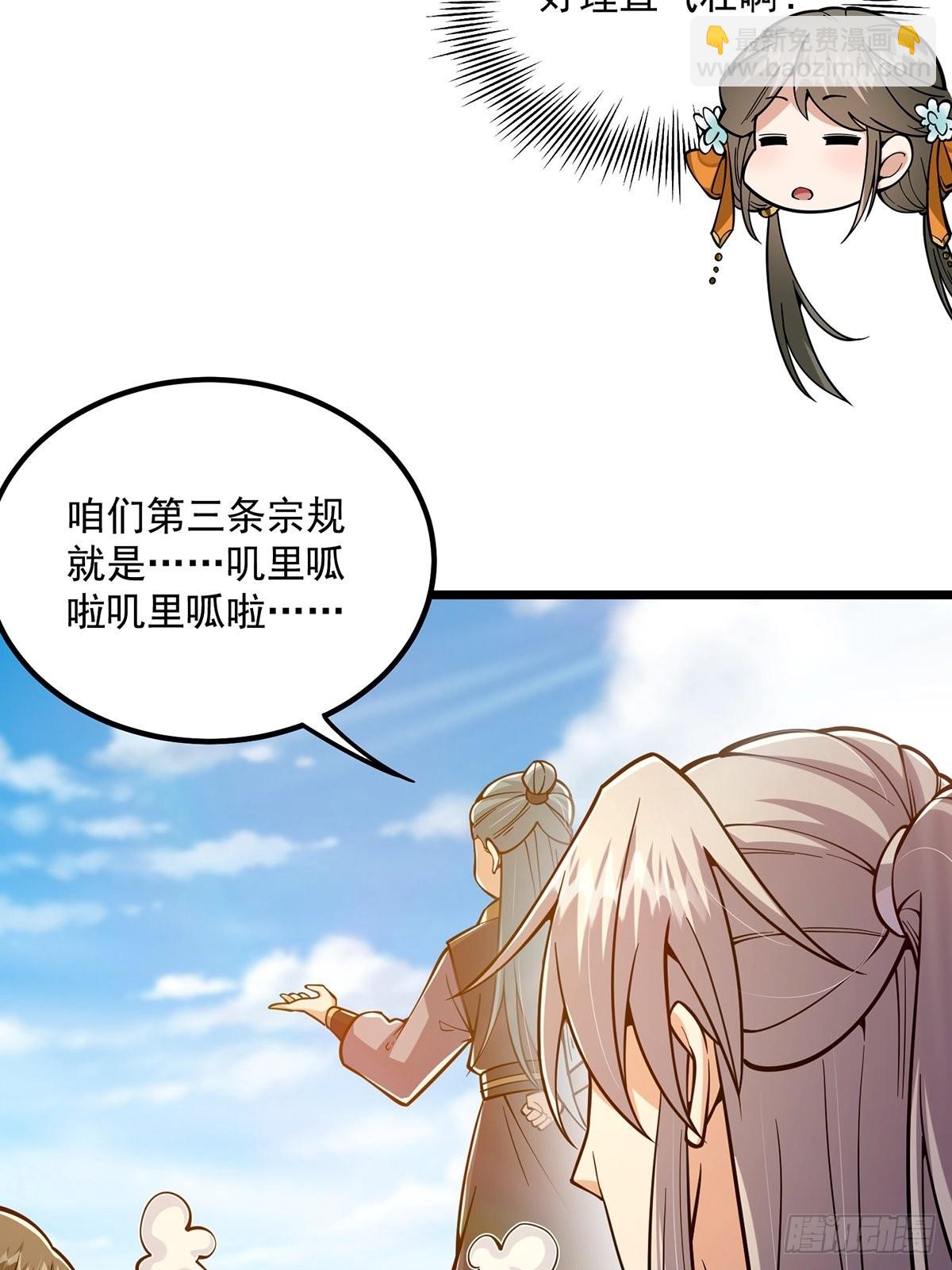 013 魔宗竟然长这样？！(1/2)-第15话