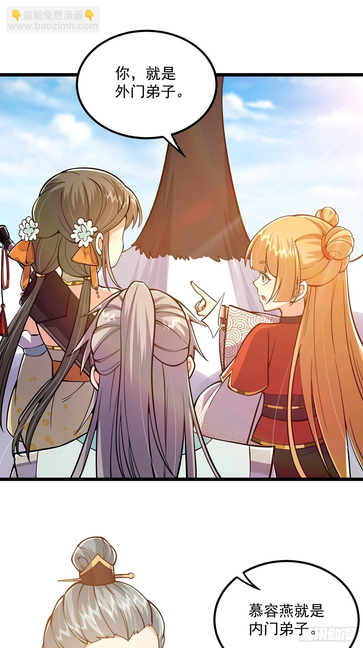 013 魔宗竟然长这样？！(1/2)-第15话