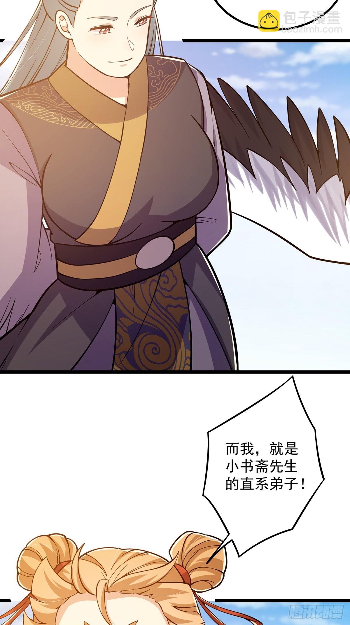 013 魔宗竟然长这样？！(1/2)-第15话