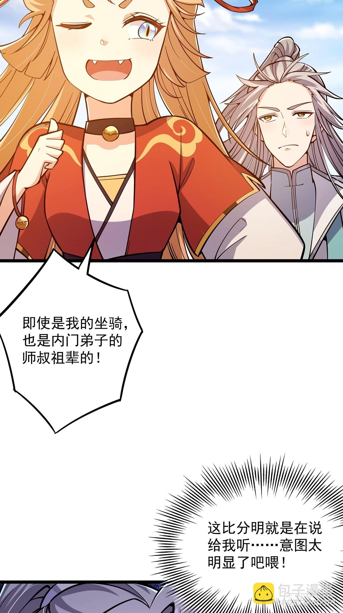 013 魔宗竟然长这样？！(1/2)-第15话