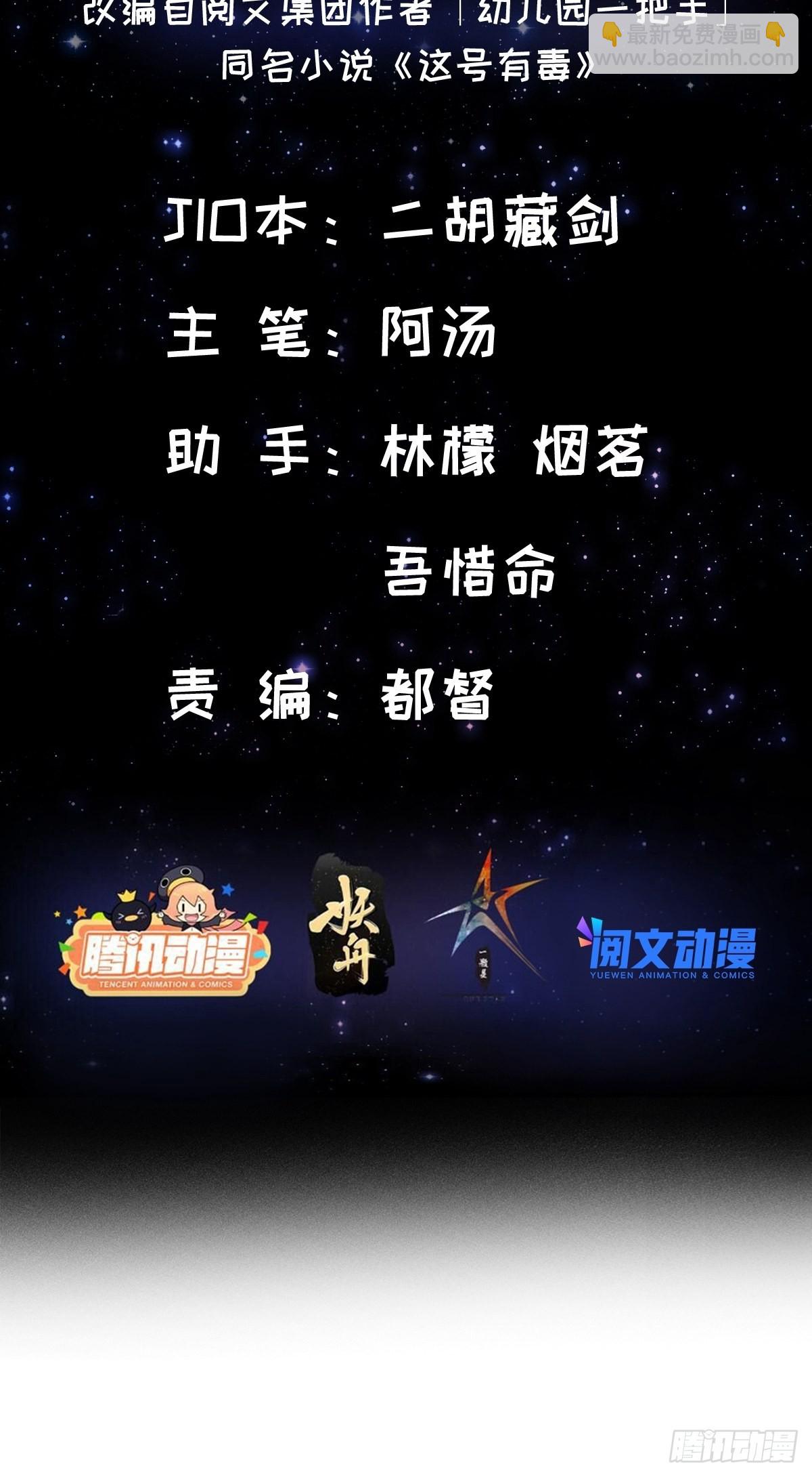 013 魔宗竟然长这样？！(1/2)-第15话