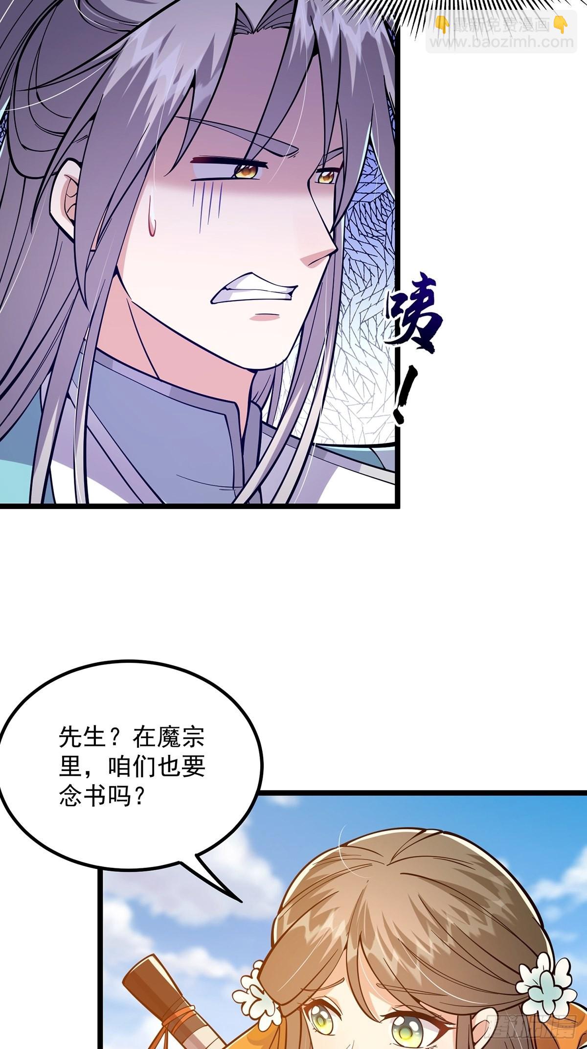 013 魔宗竟然长这样？！(1/2)-第15话