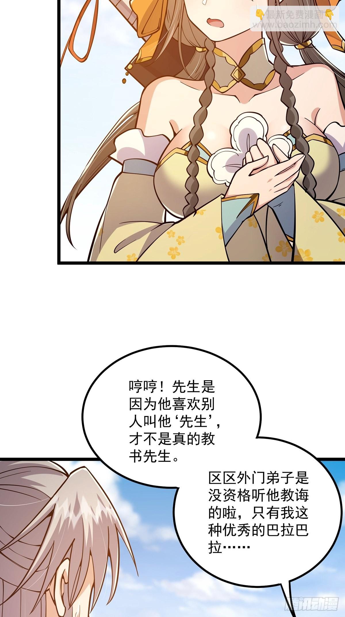 013 魔宗竟然长这样？！(1/2)-第15话