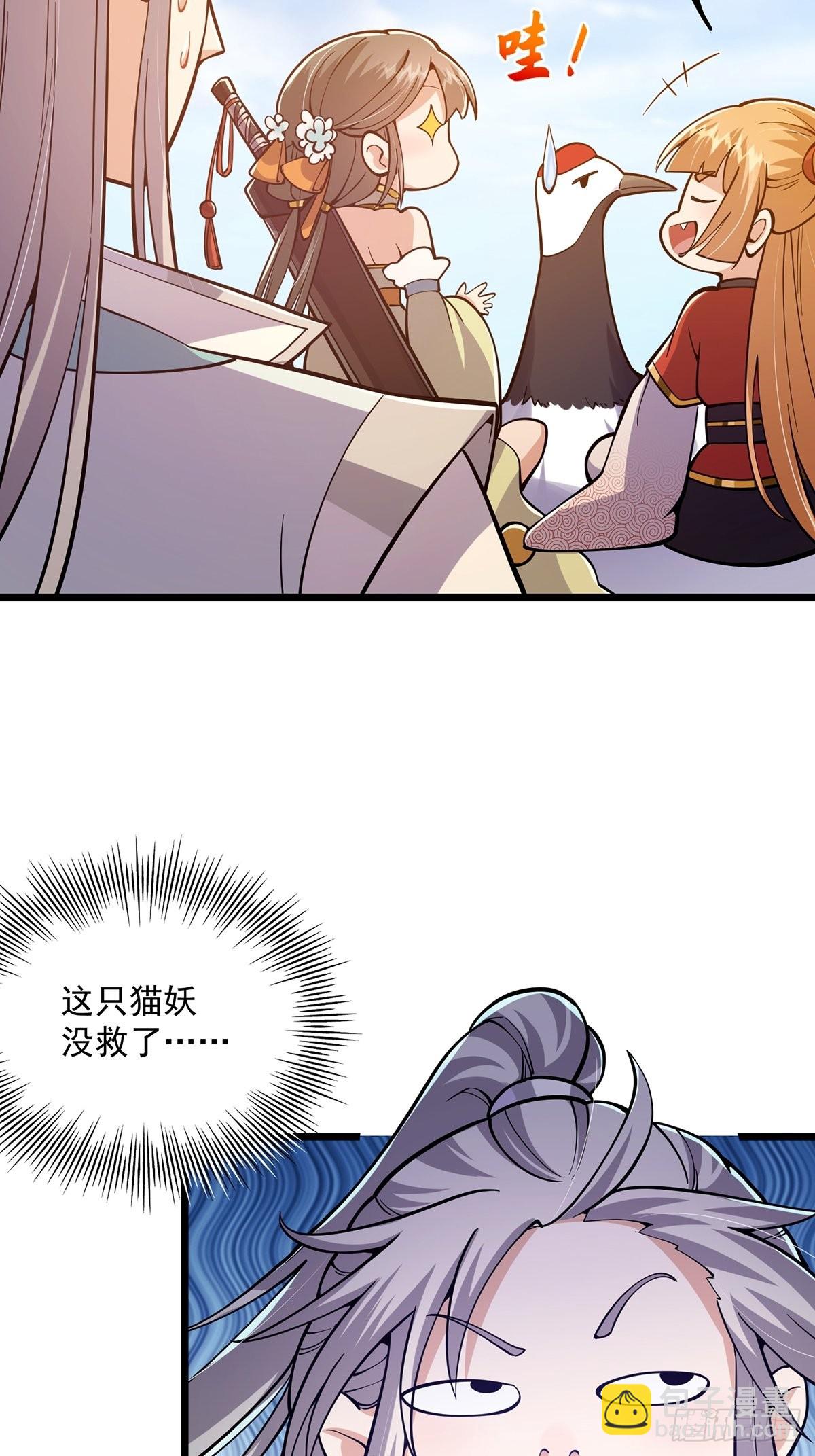 013 魔宗竟然长这样？！(1/2)-第15话