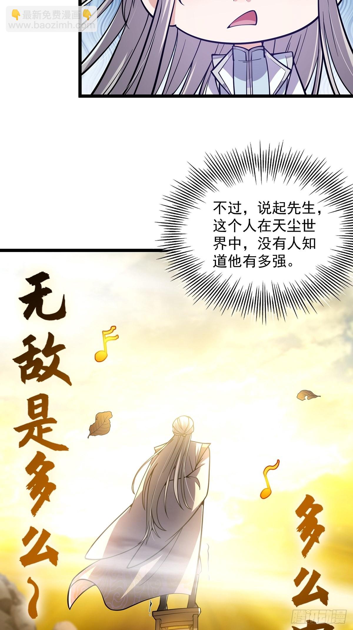 013 魔宗竟然长这样？！(1/2)-第15话