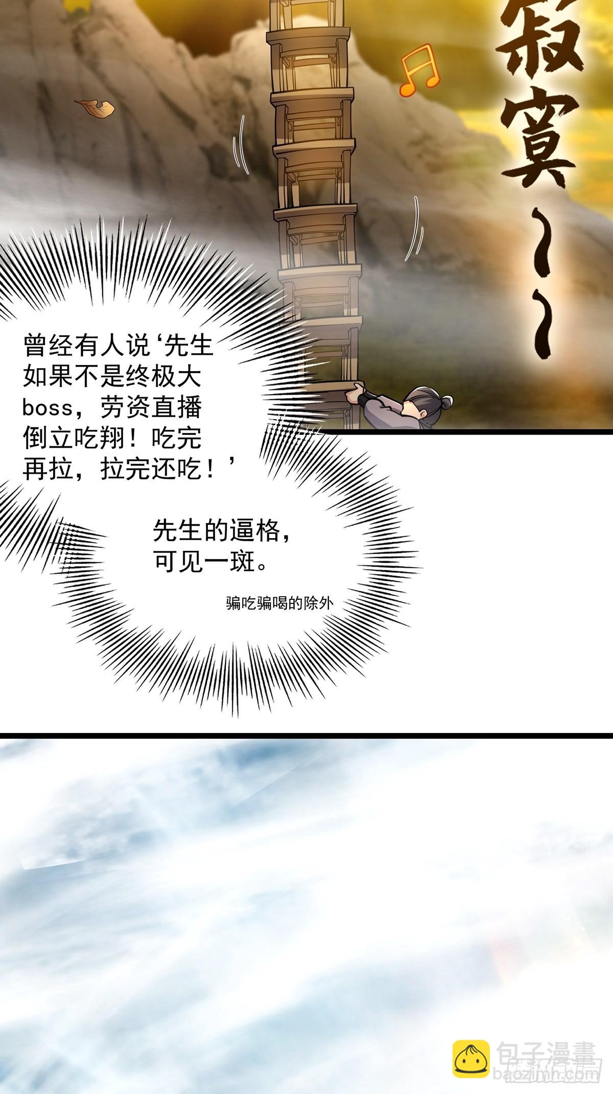 013 魔宗竟然长这样？！(1/2)-第15话